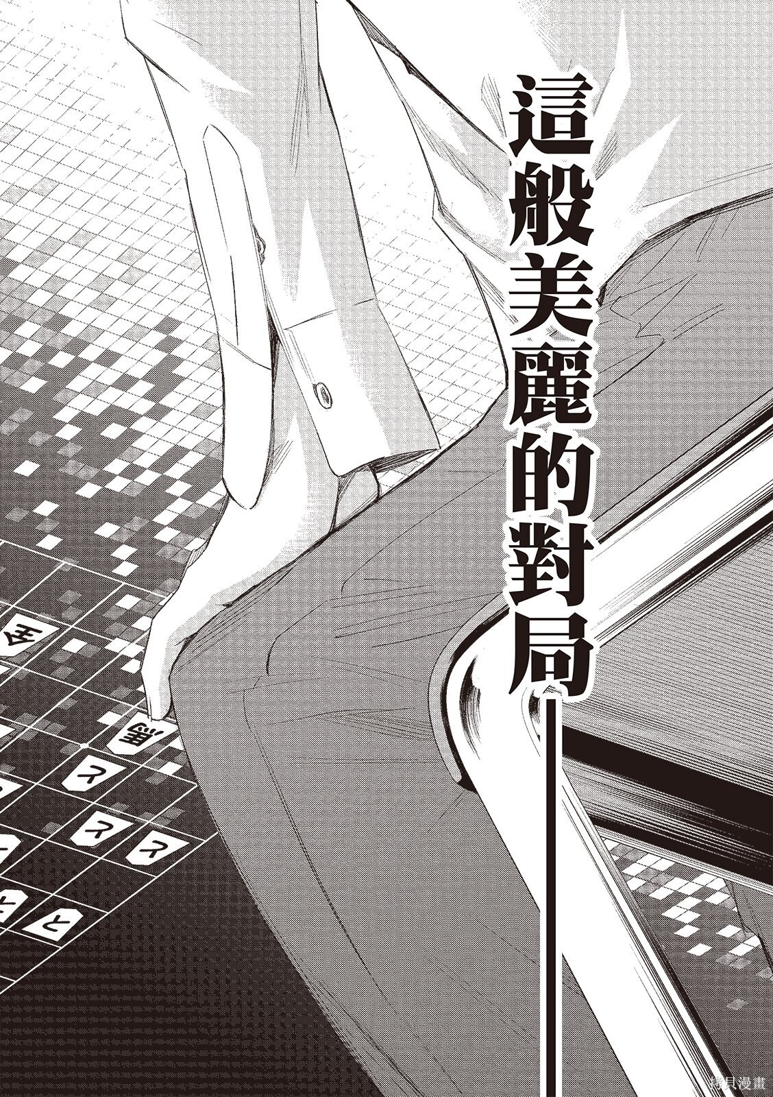 第71话 第17页