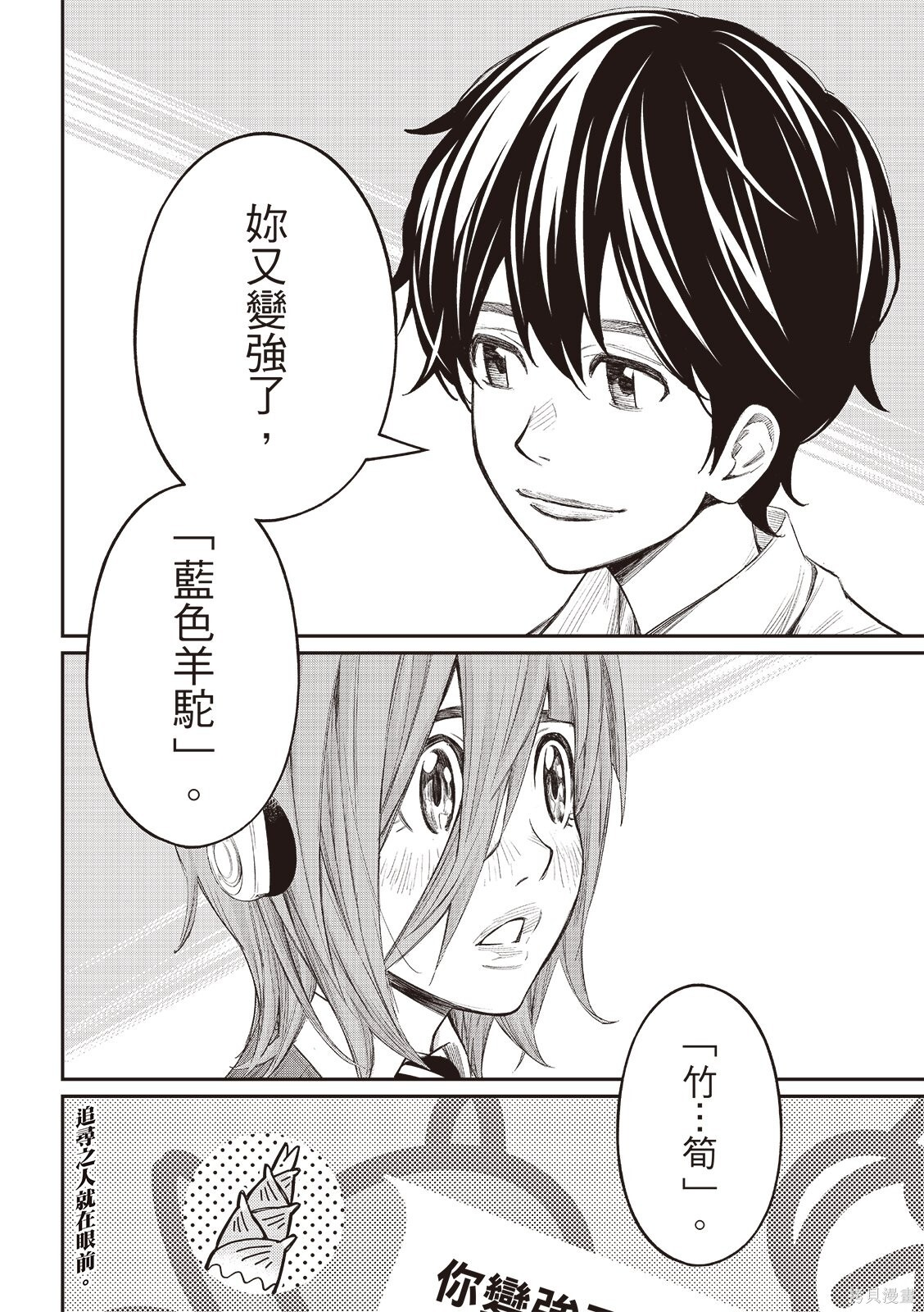 第71话 第19页