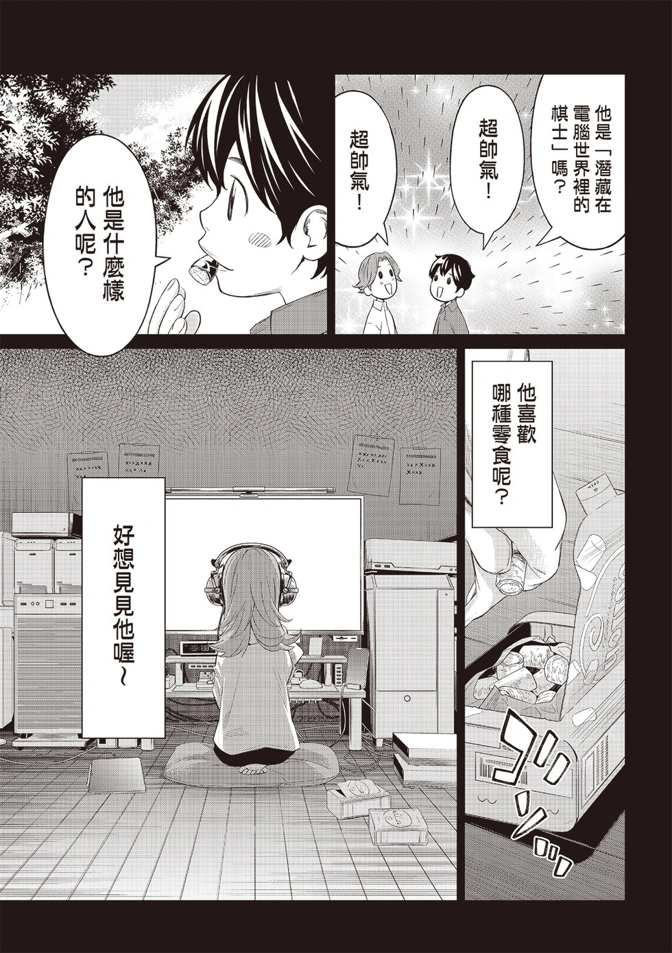 第72话 第5页