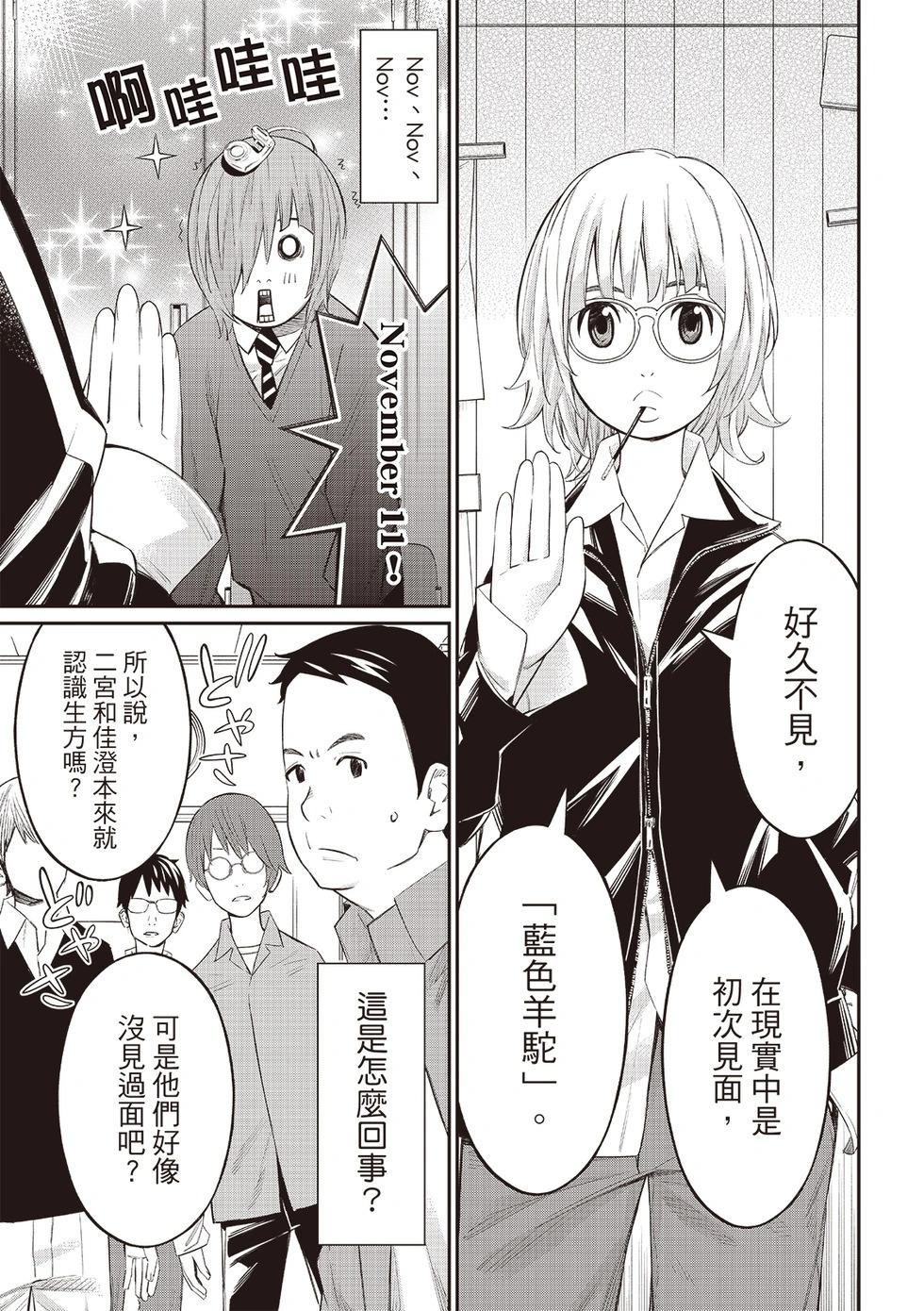 第72话 第11页
