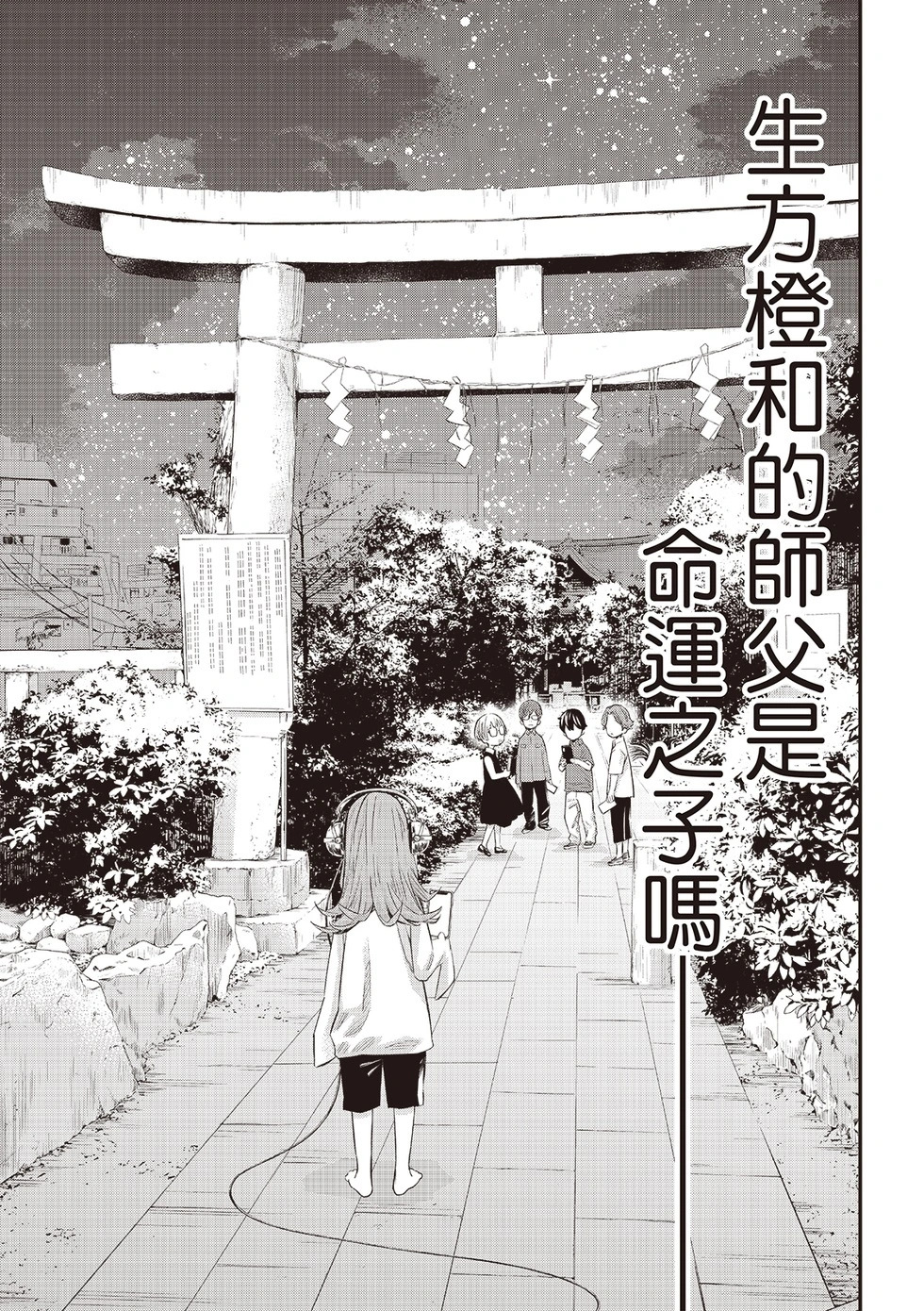 第72话 第13页