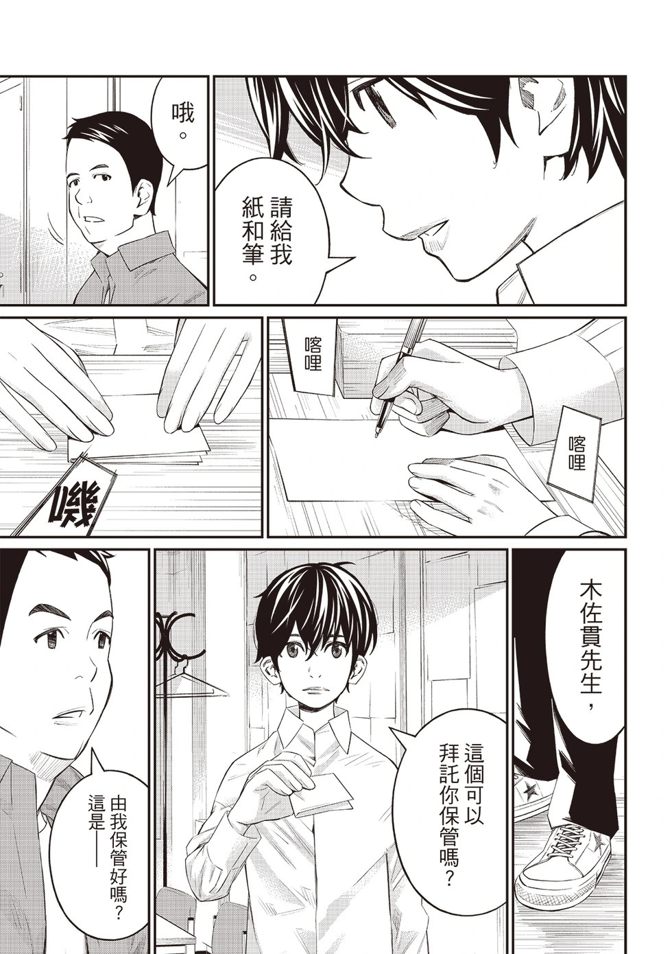 第72话 第15页