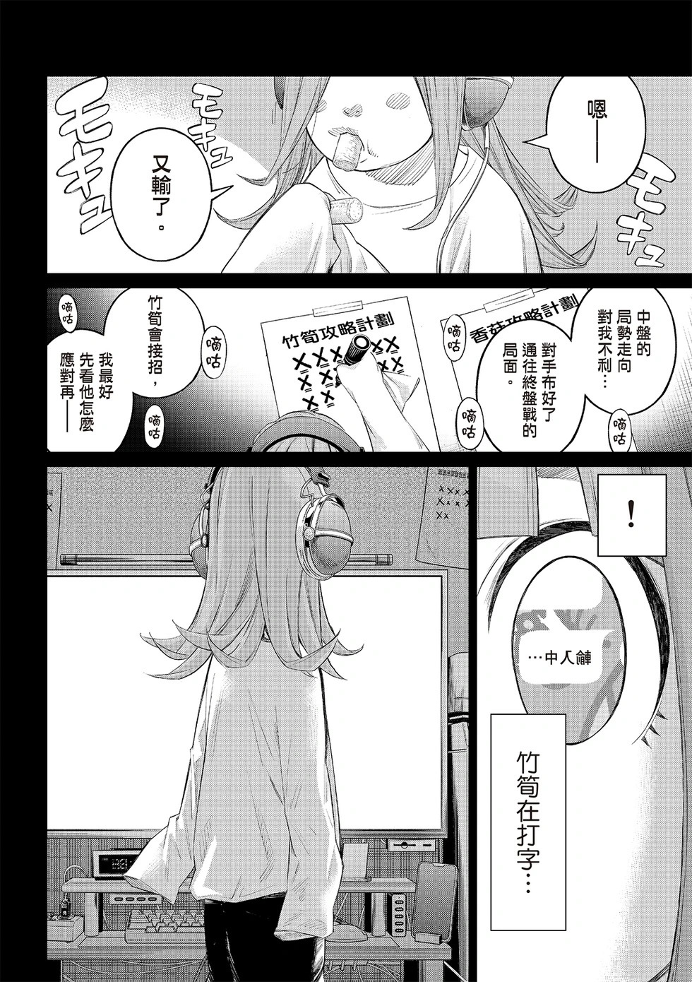 第72话 第18页