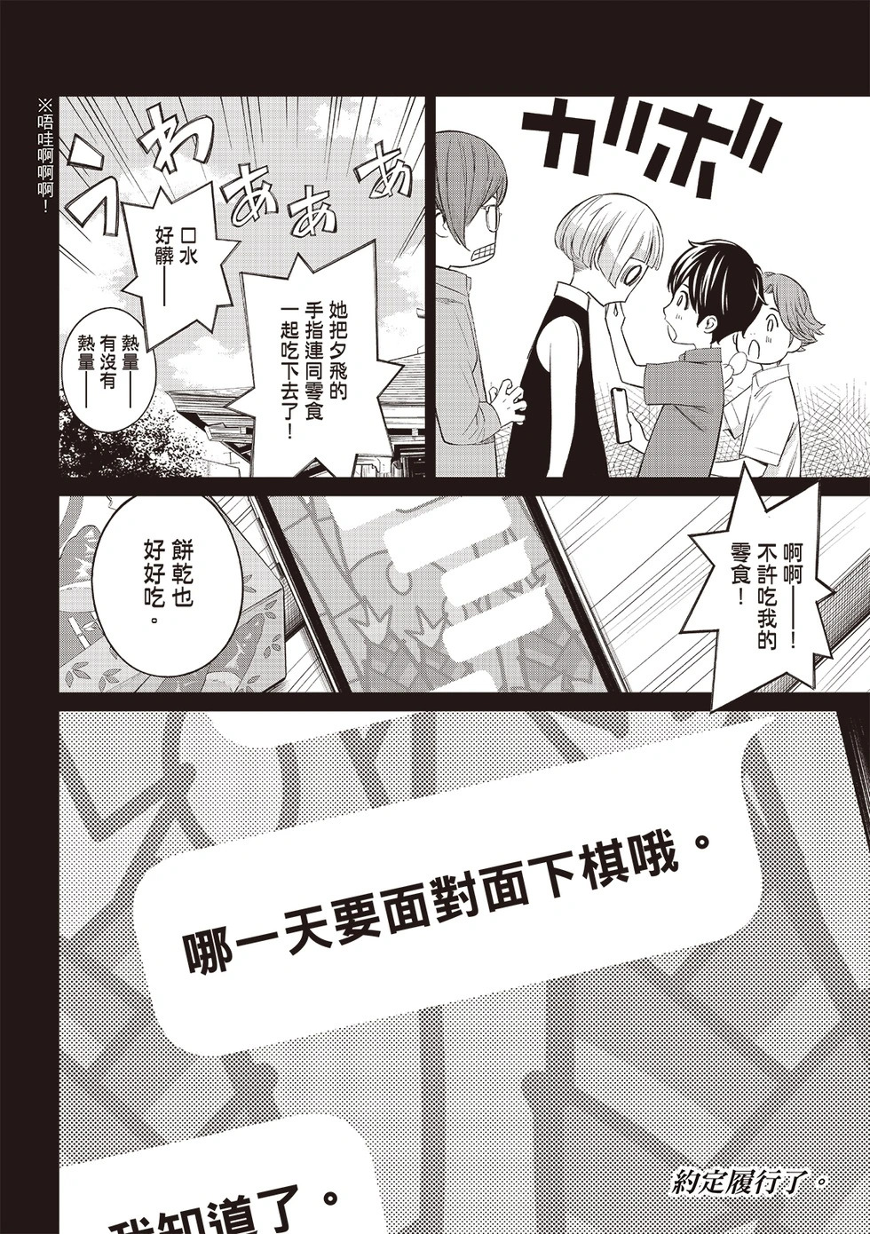 第72话 第20页