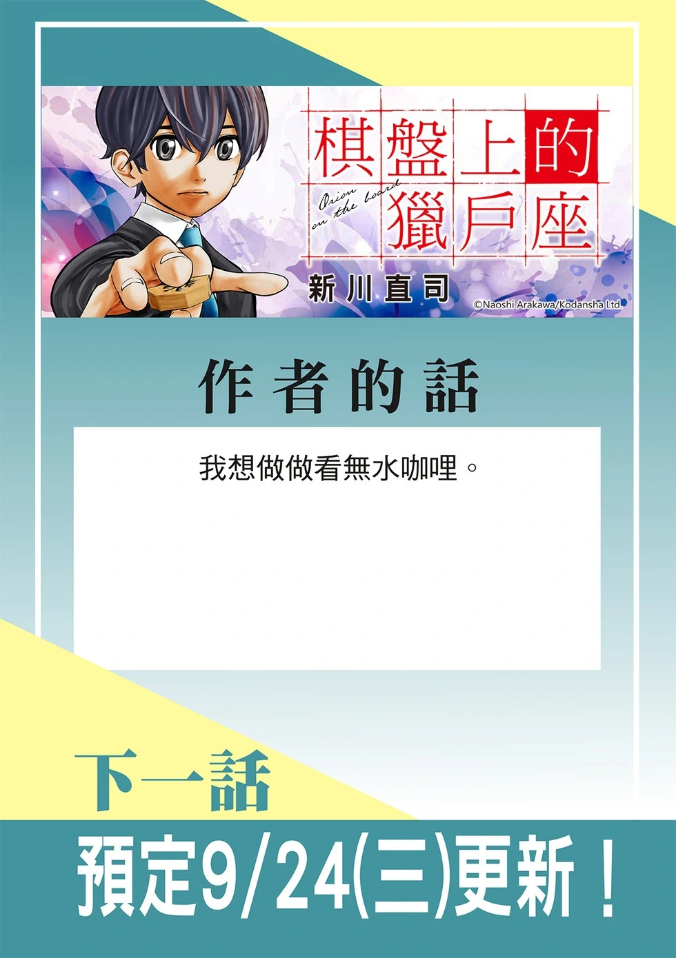 第72话 第21页