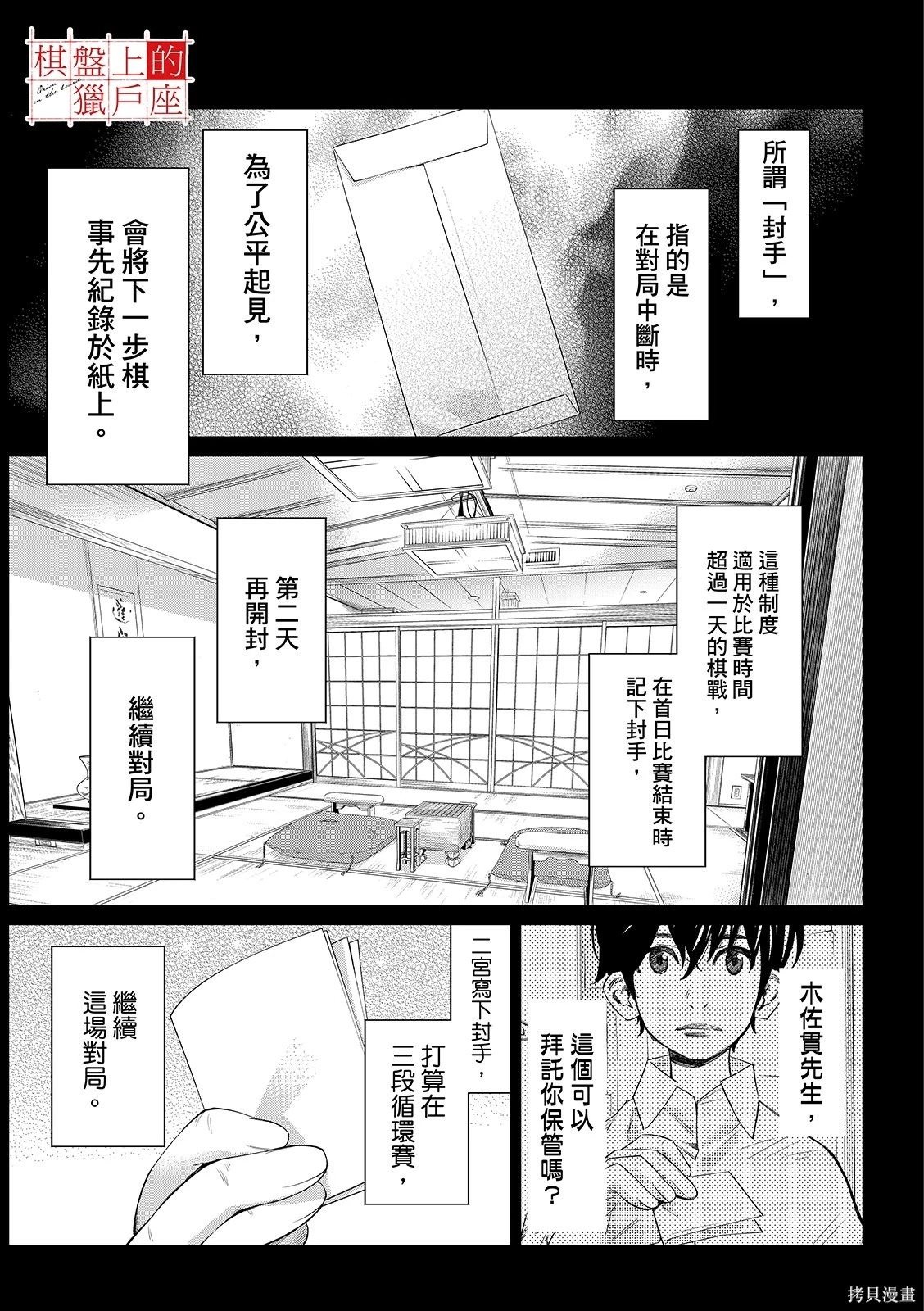 第73话 第3页