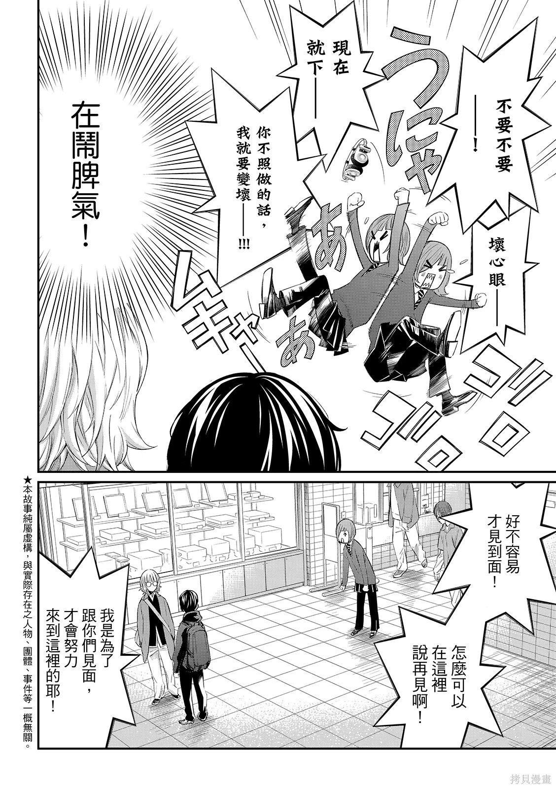 第73话 第4页