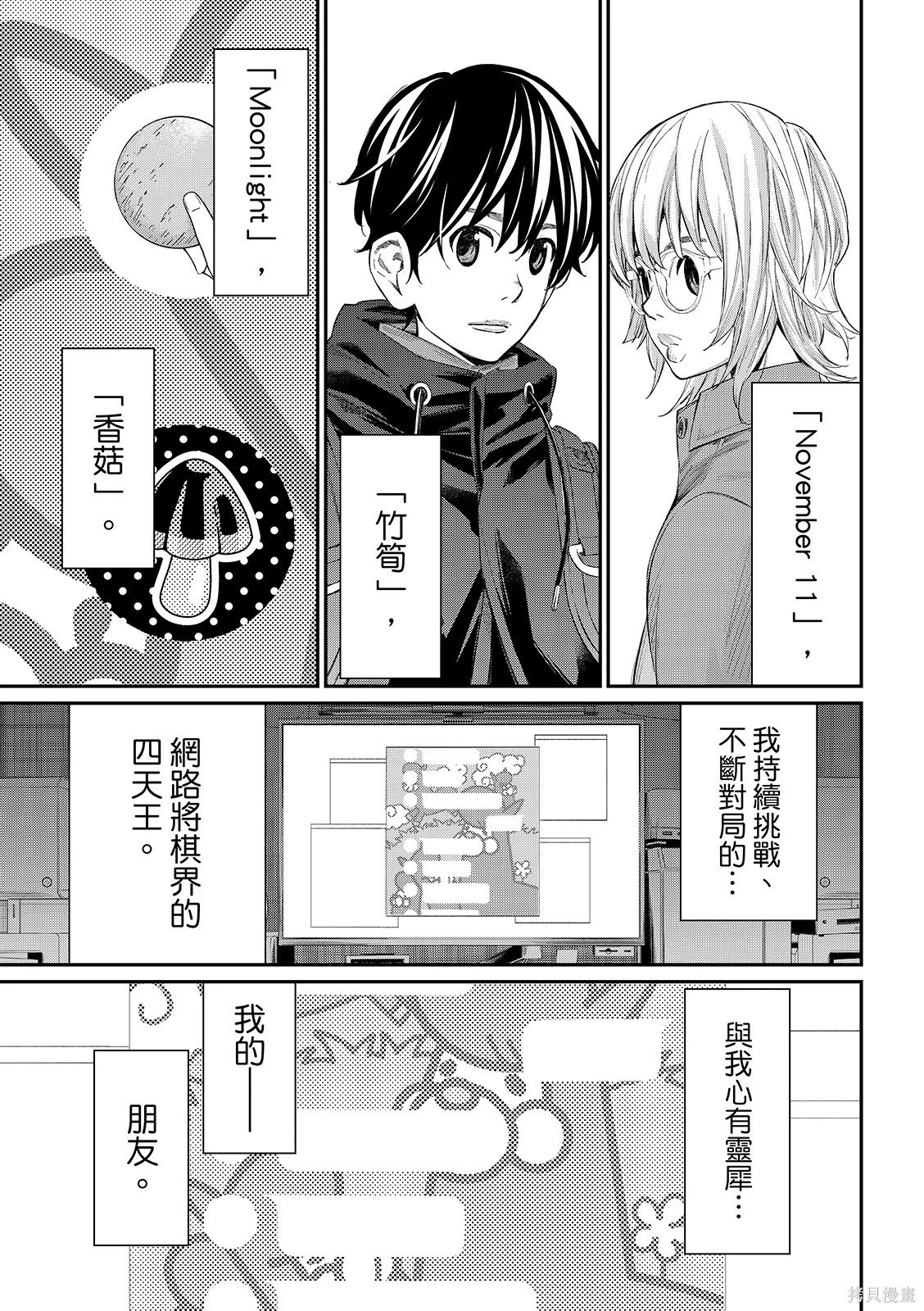 第73话 第5页