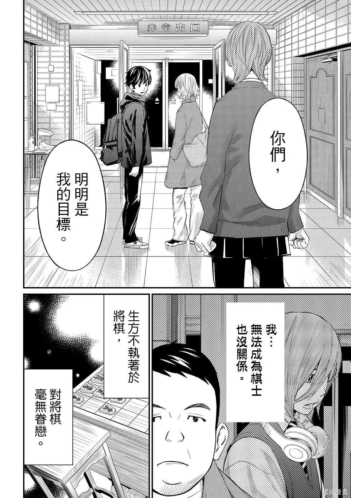 第73话 第6页