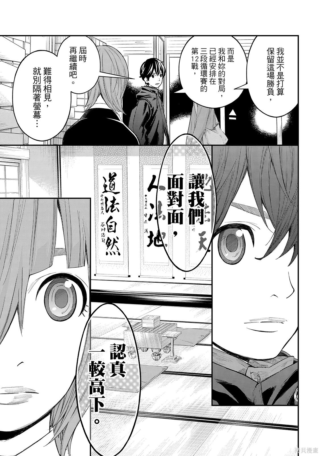 第73话 第7页