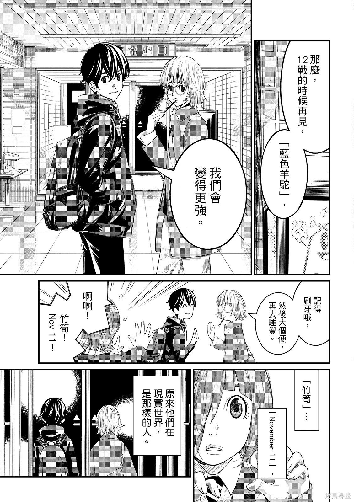 第73话 第9页