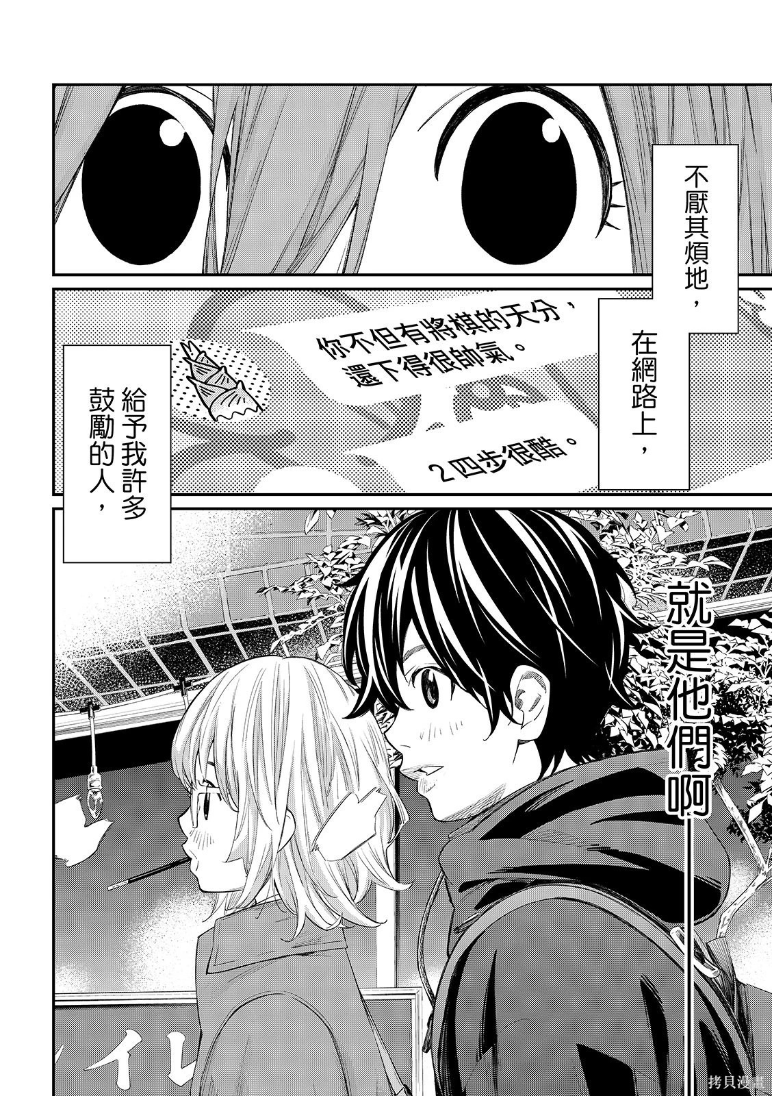 第73话 第10页