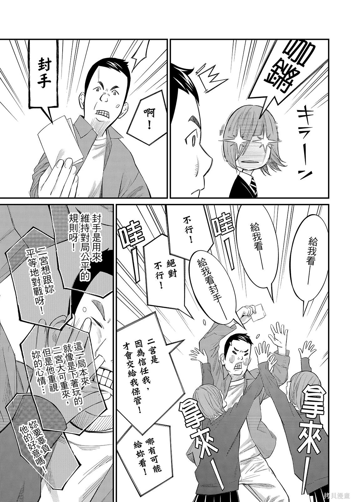 第73话 第11页