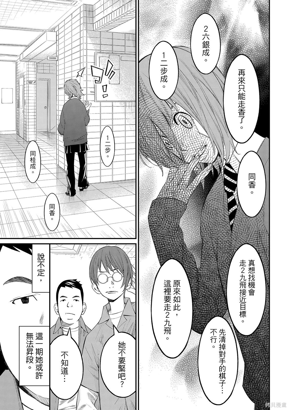 第73话 第13页