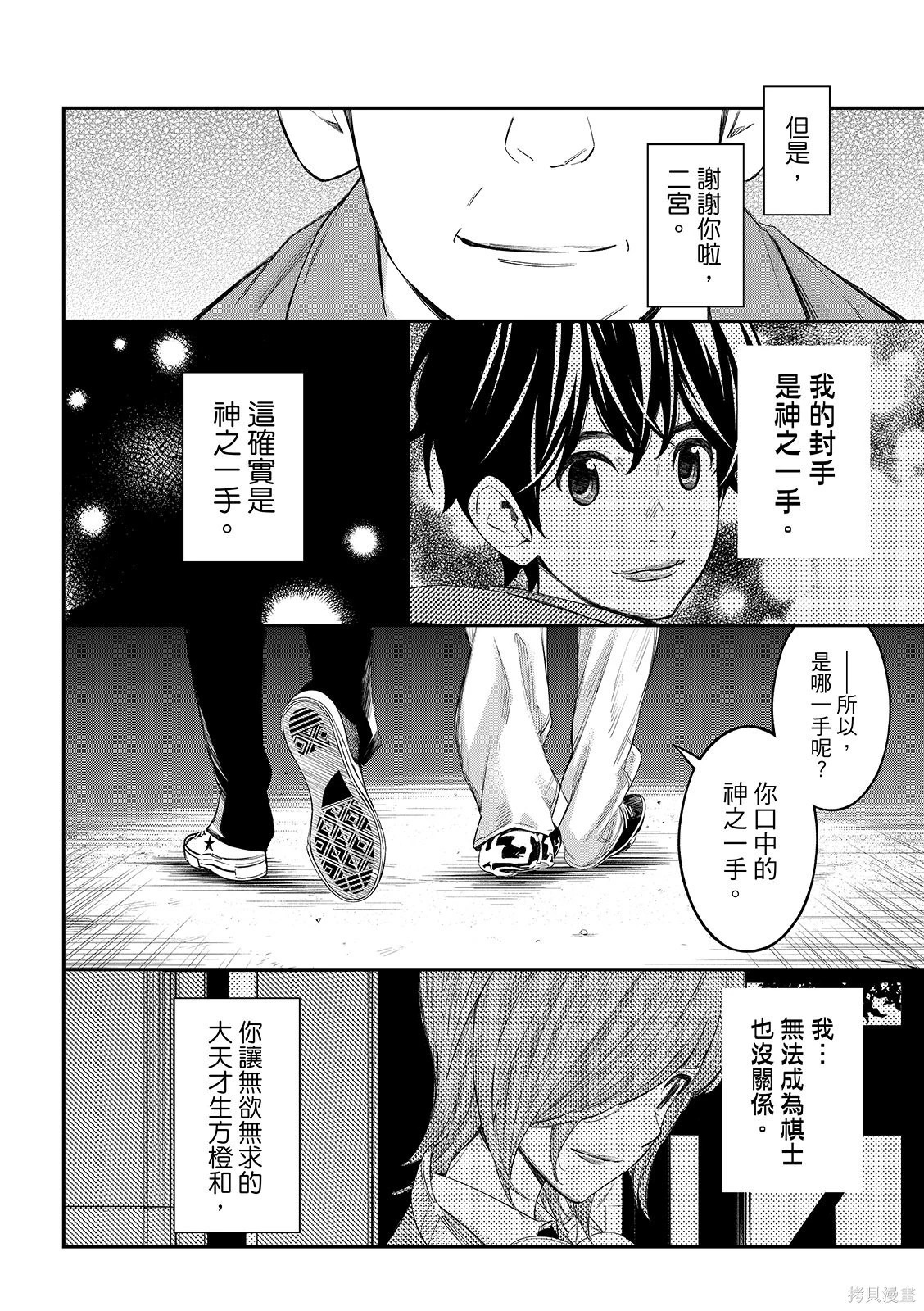 第73话 第14页
