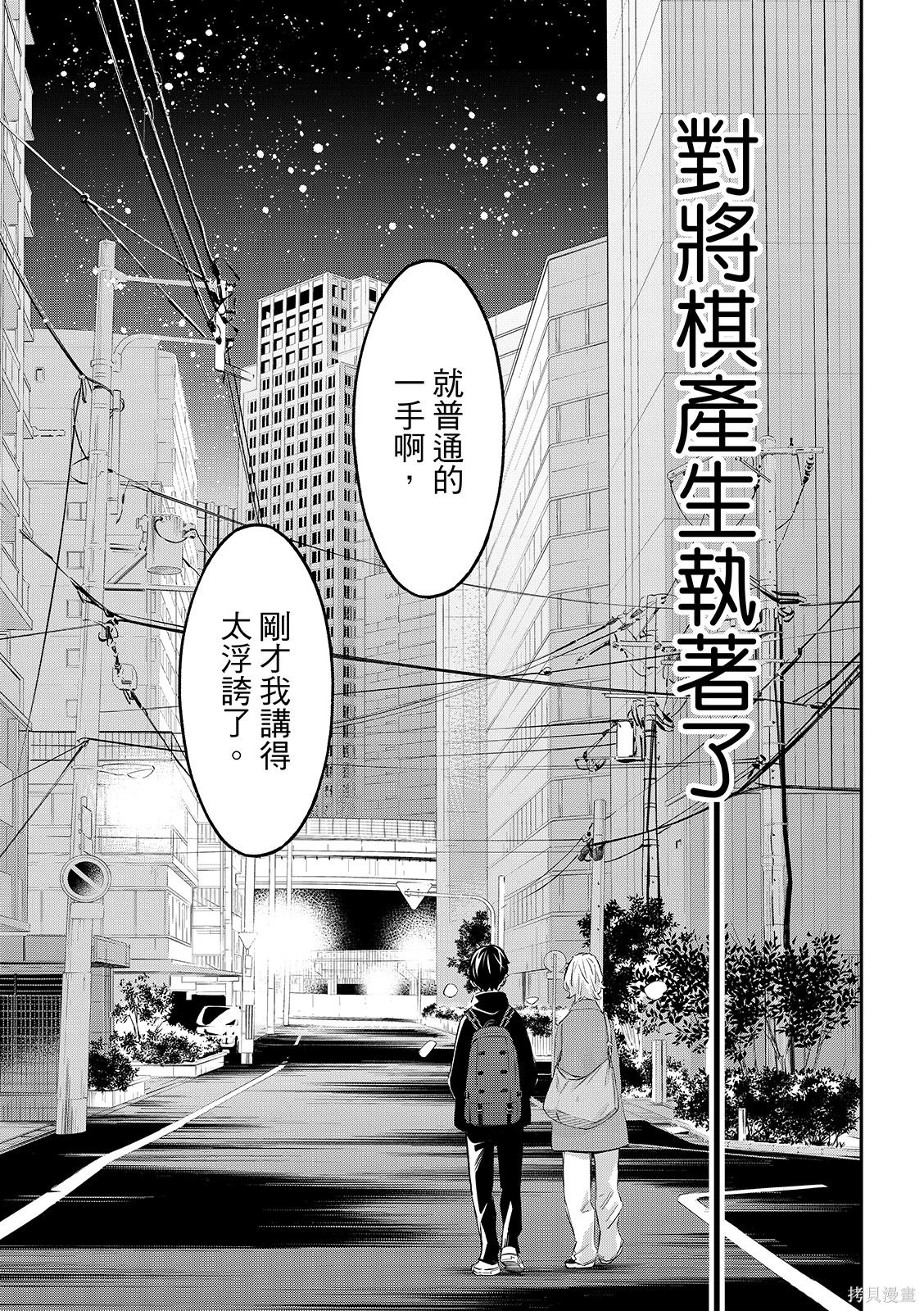 第73话 第15页