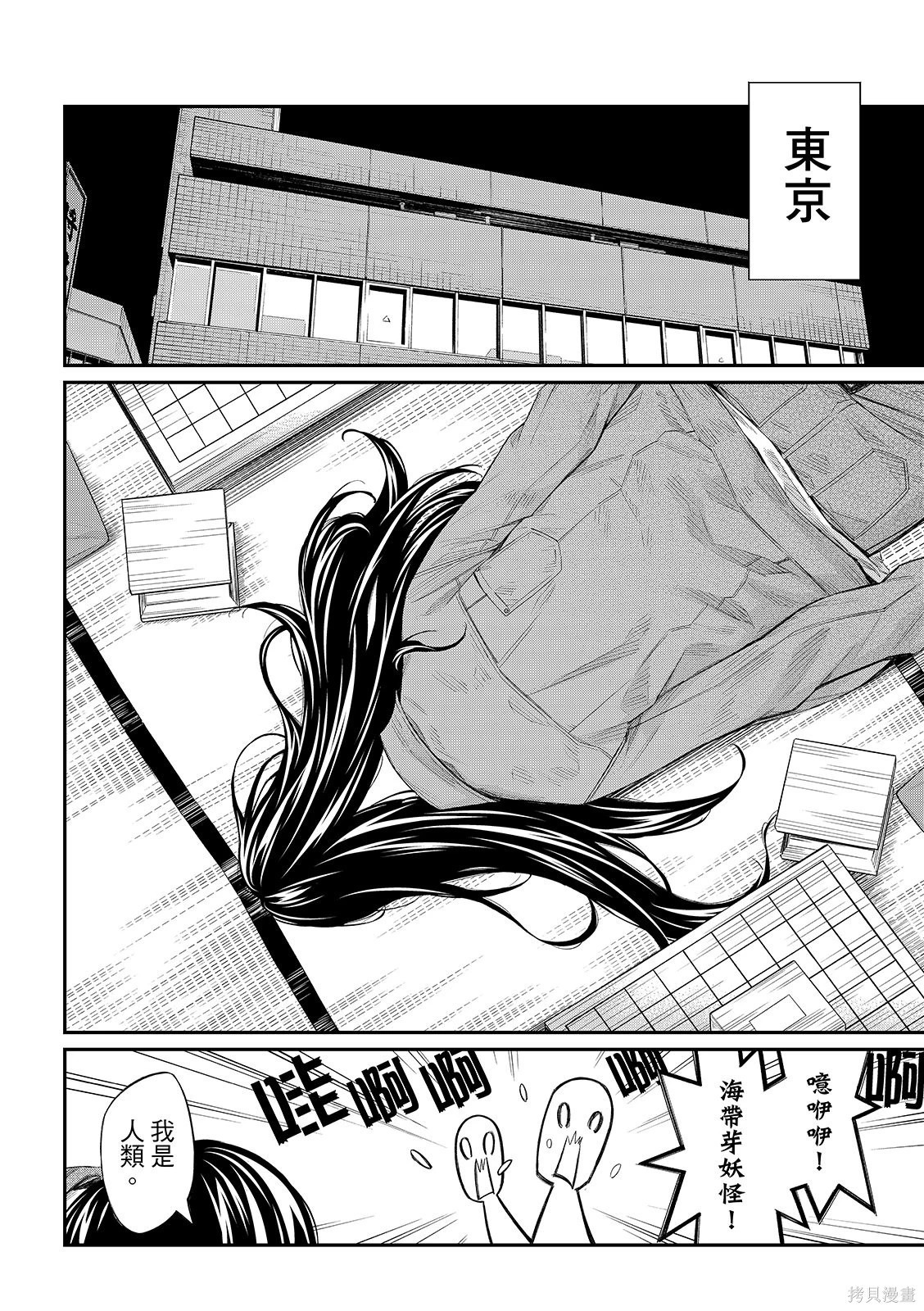 第73话 第16页