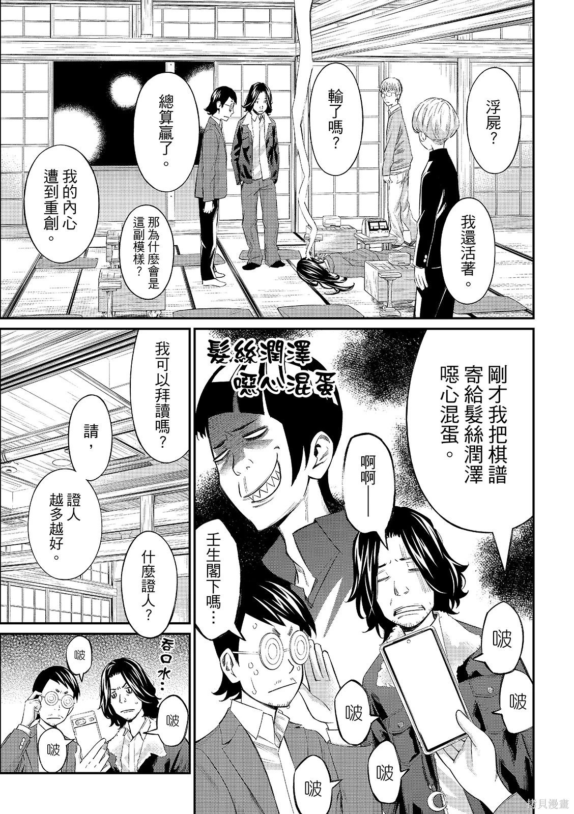 第73话 第17页