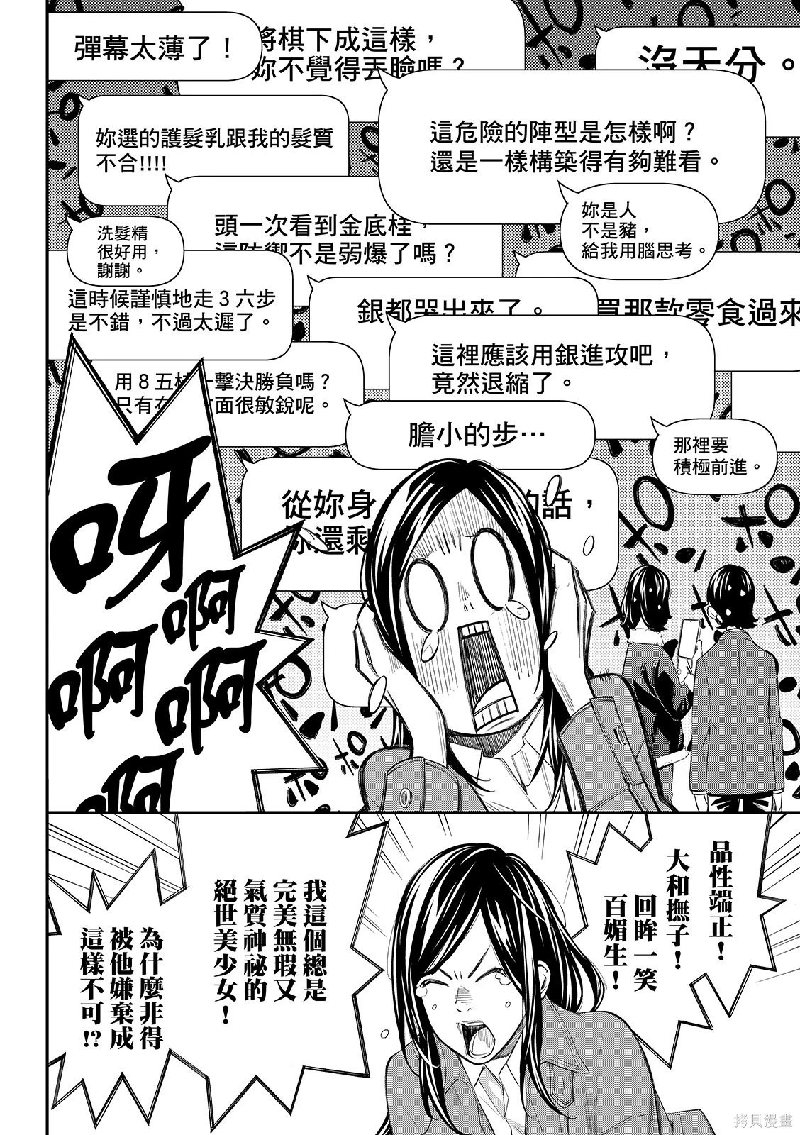 第73话 第18页