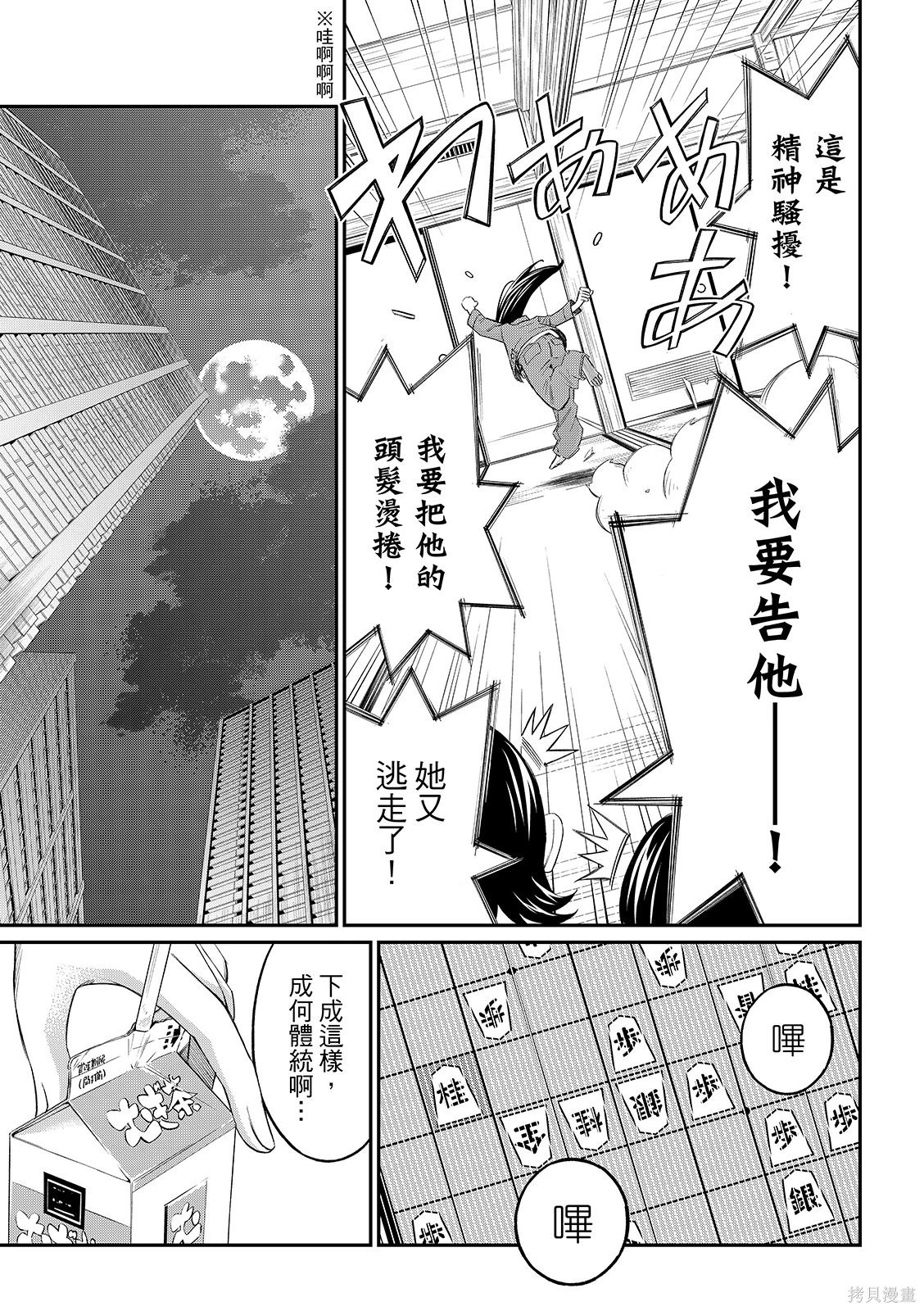 第73话 第19页