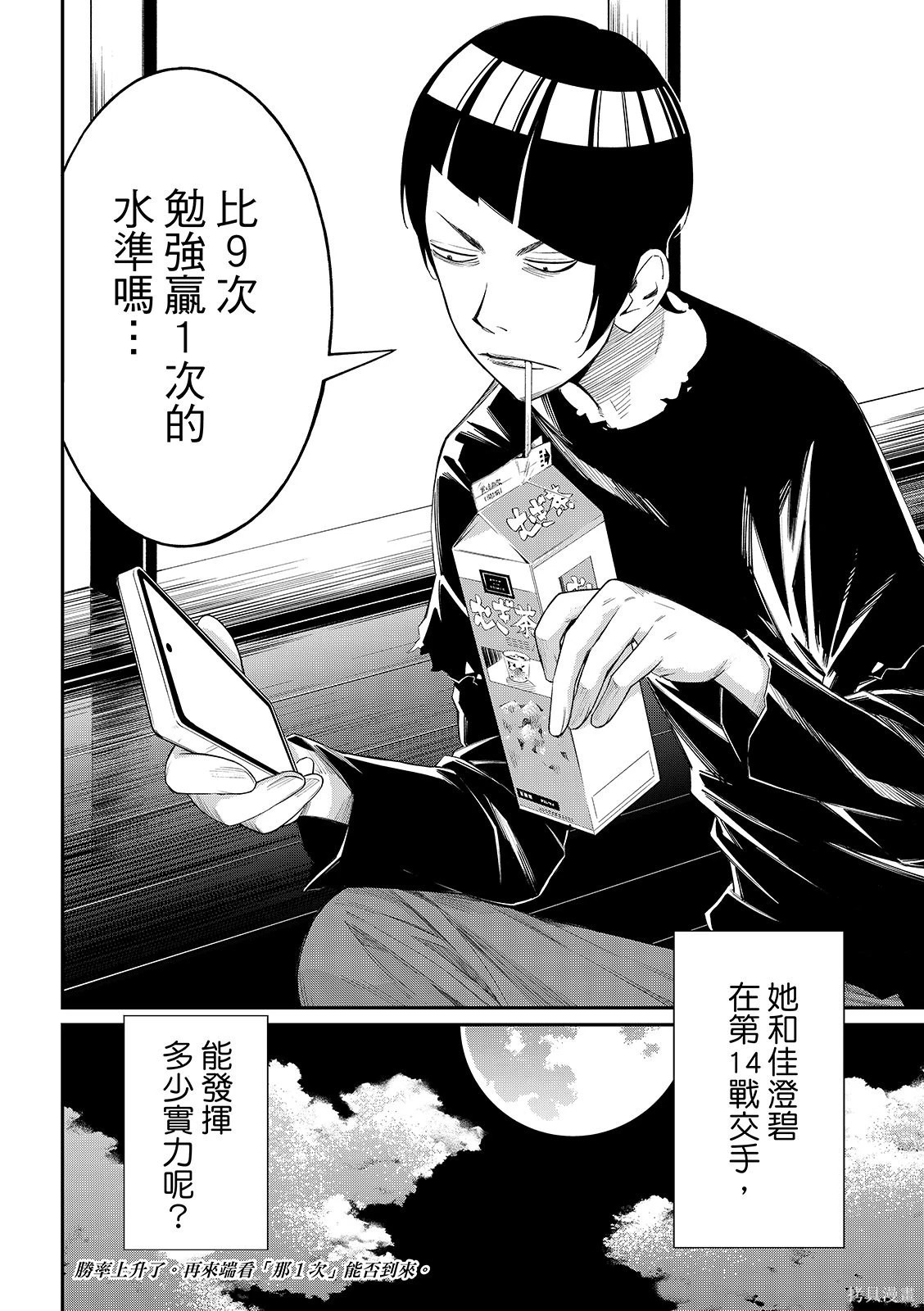 第73话 第20页