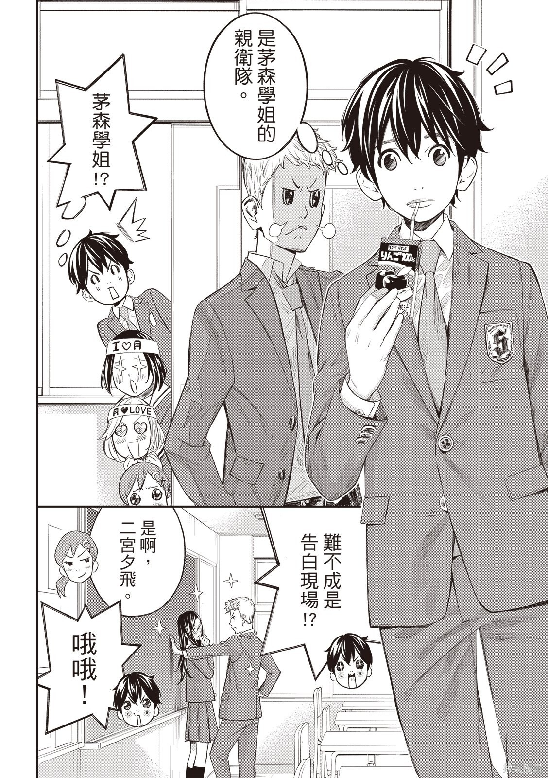 第74话 第4页