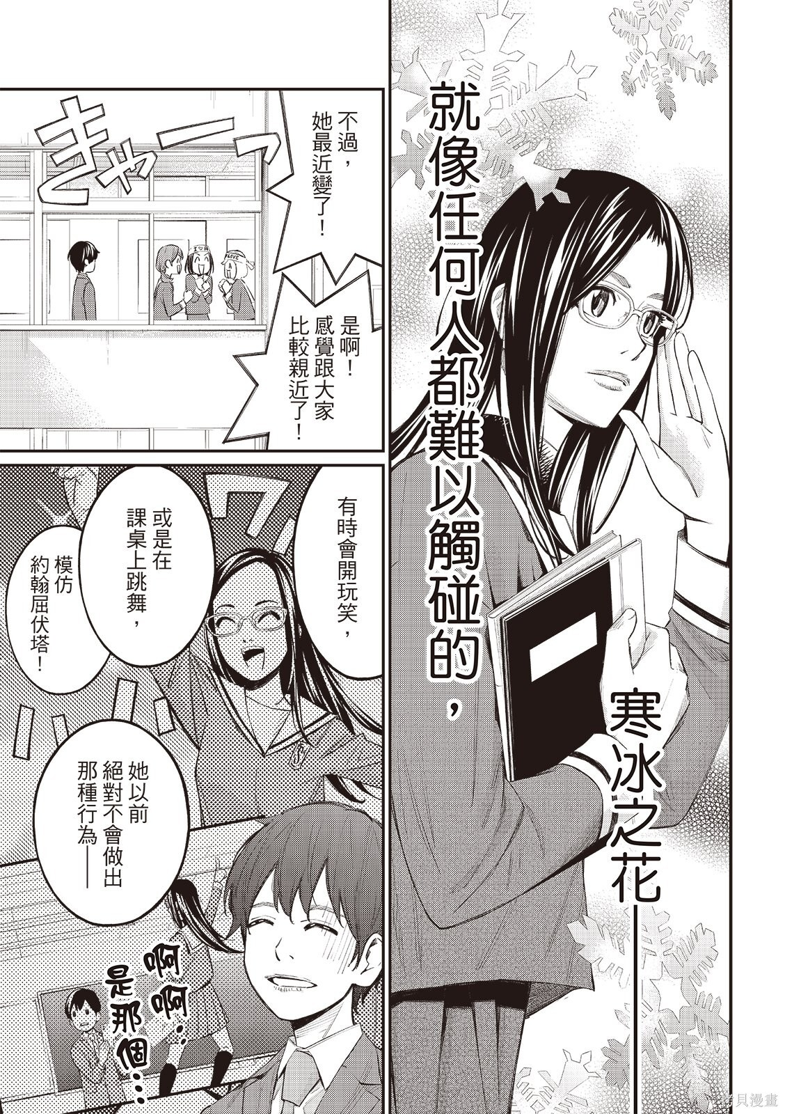 第74话 第7页
