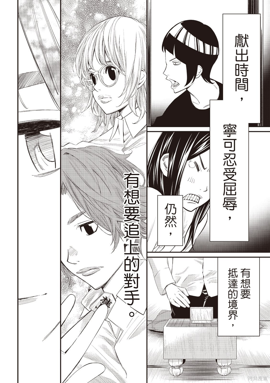 第74话 第12页