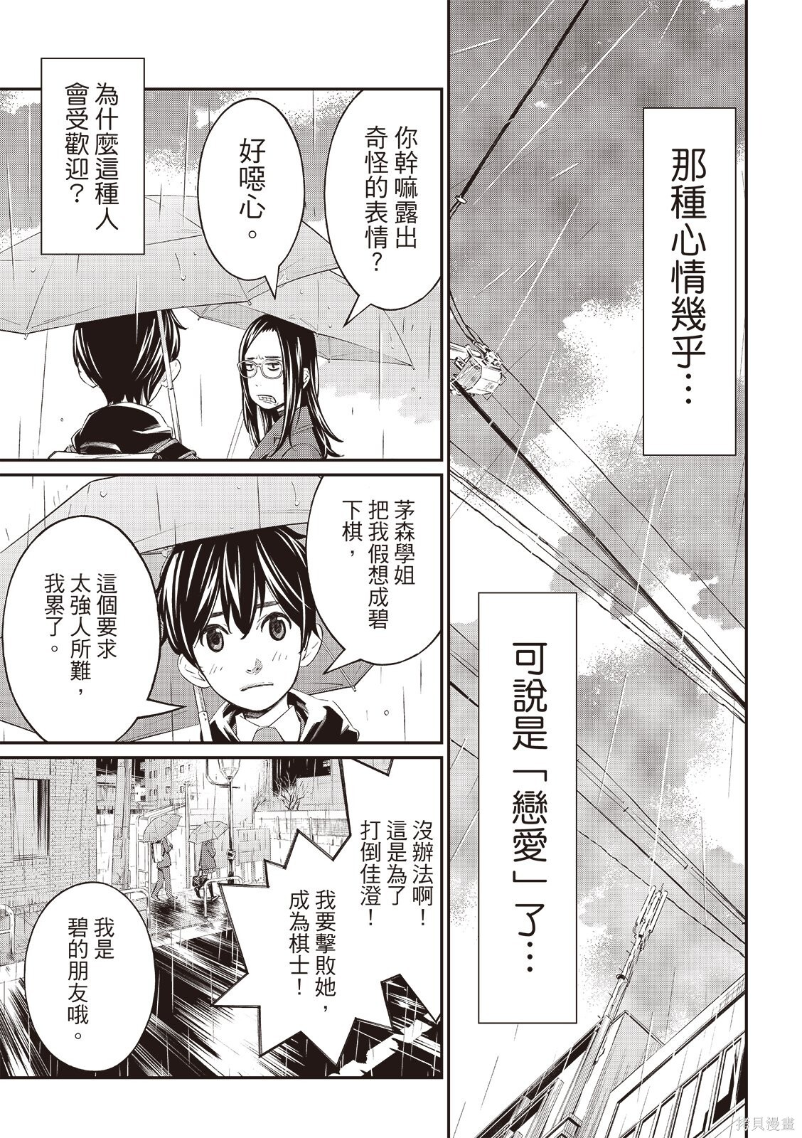 第74话 第13页