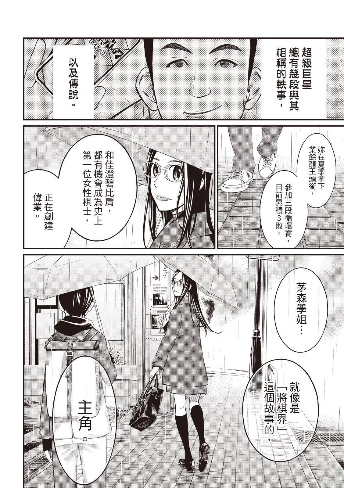 第74话 第14页