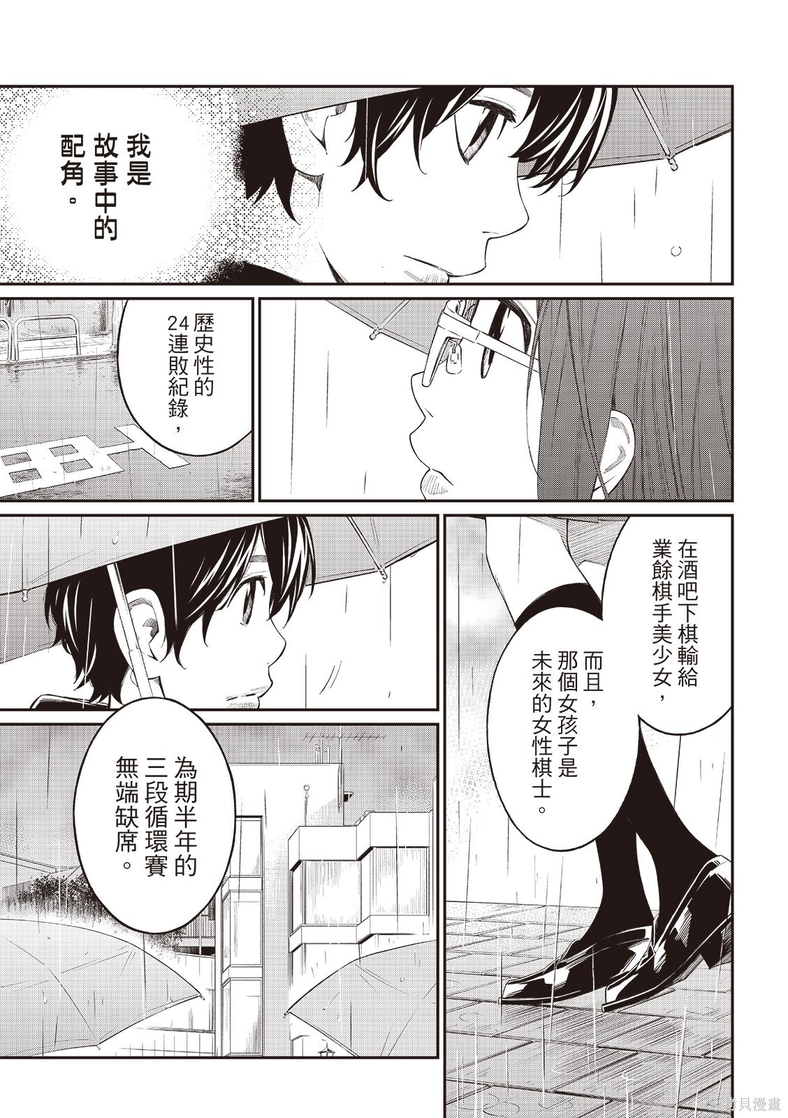 第74话 第15页