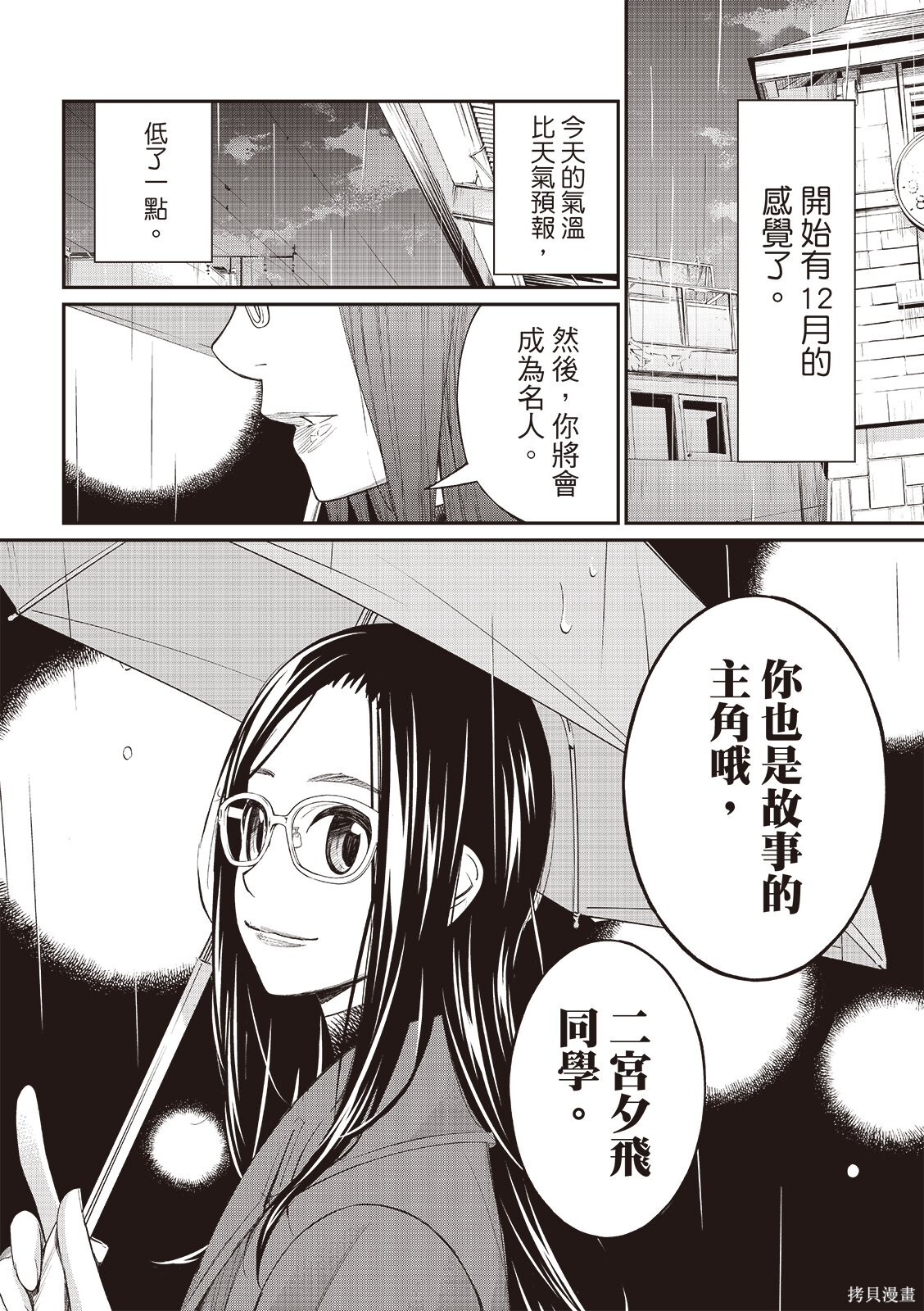 第74话 第16页