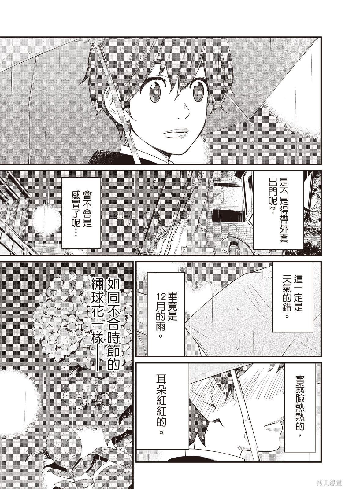第74话 第17页