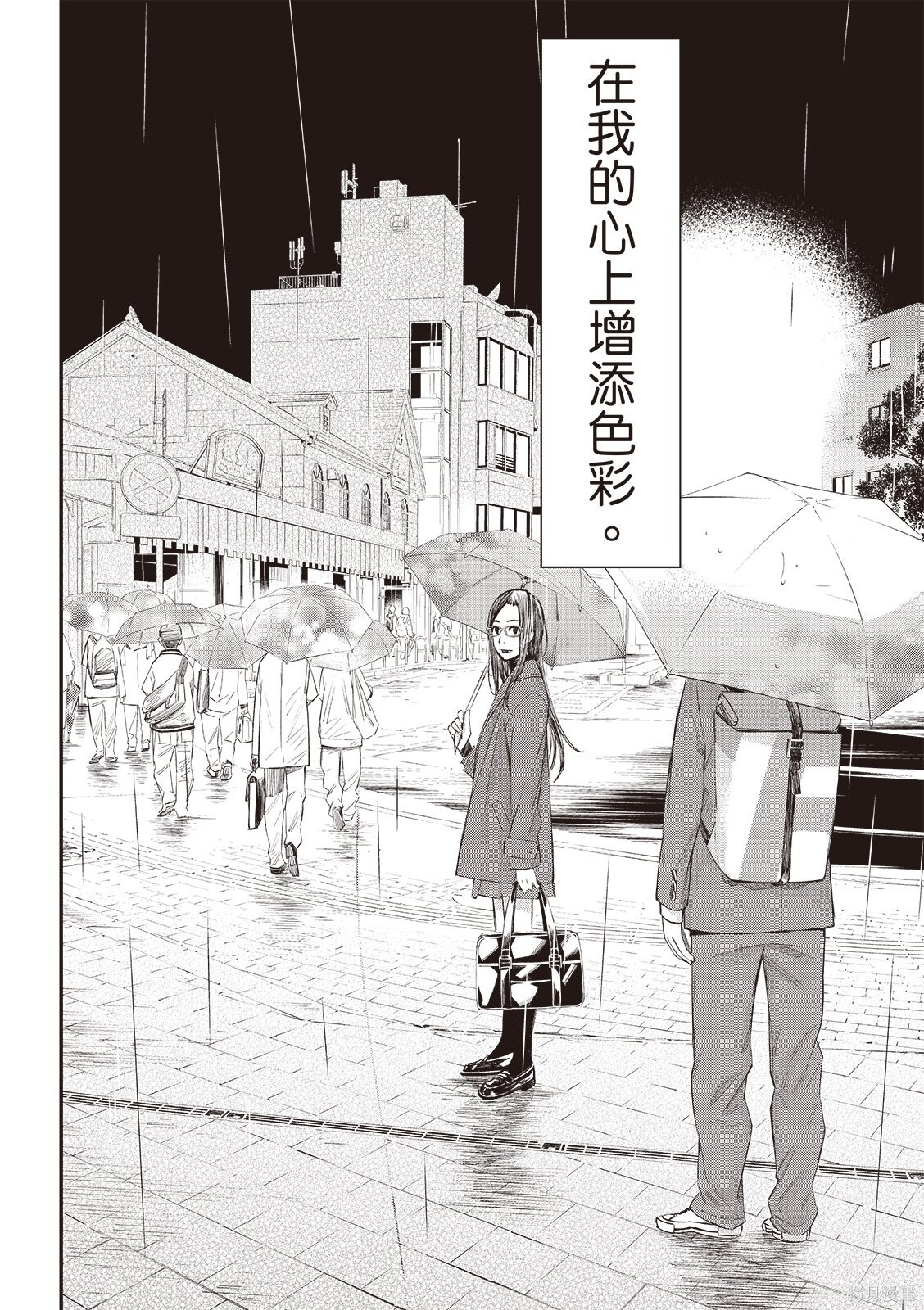 第74话 第18页