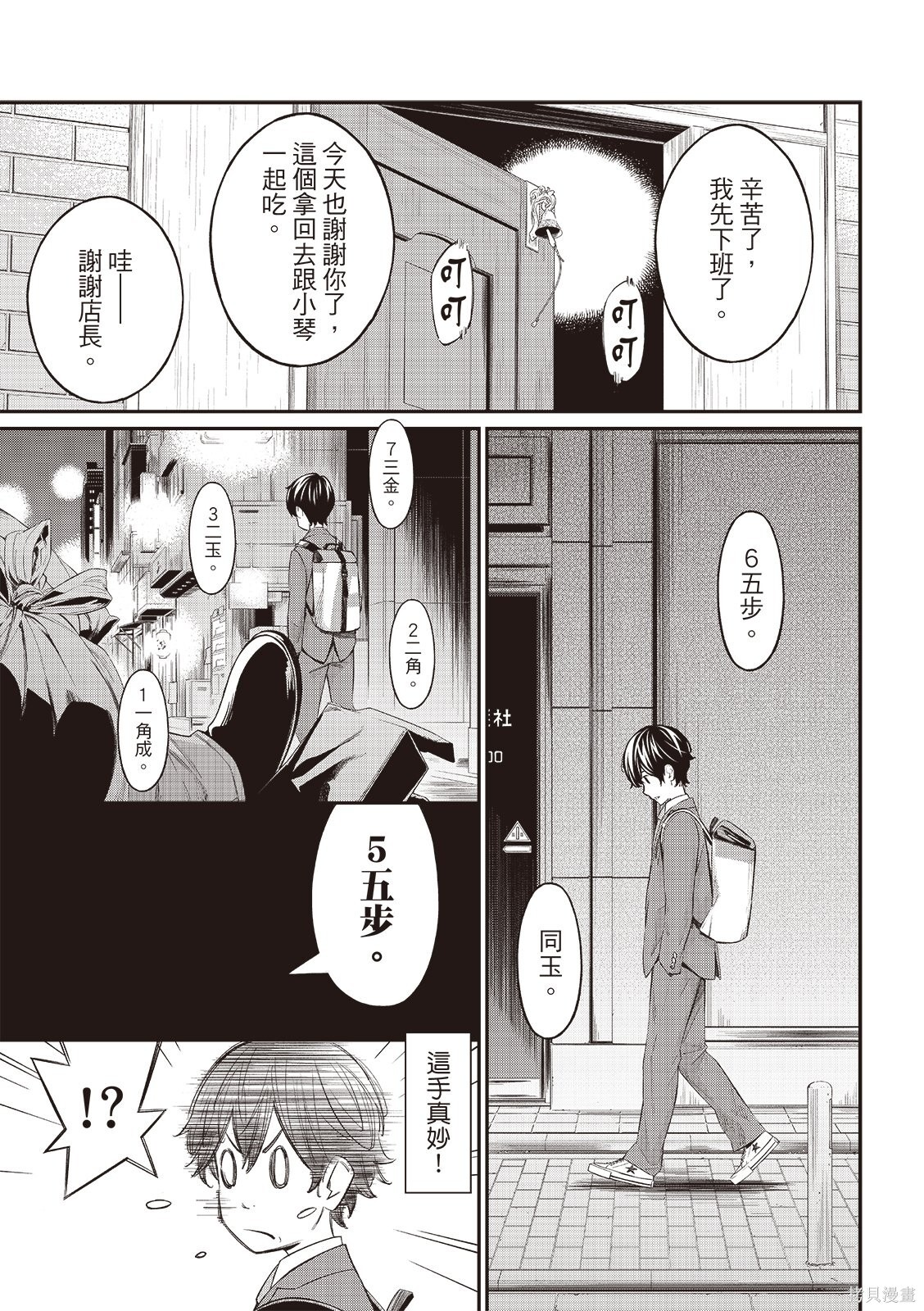 第74话 第19页