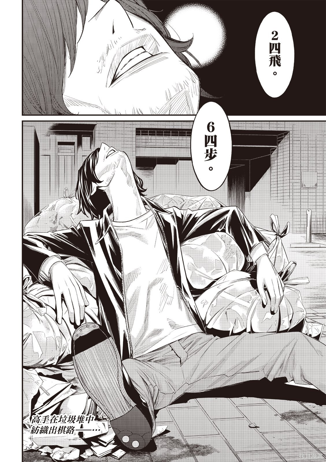 第74话 第20页