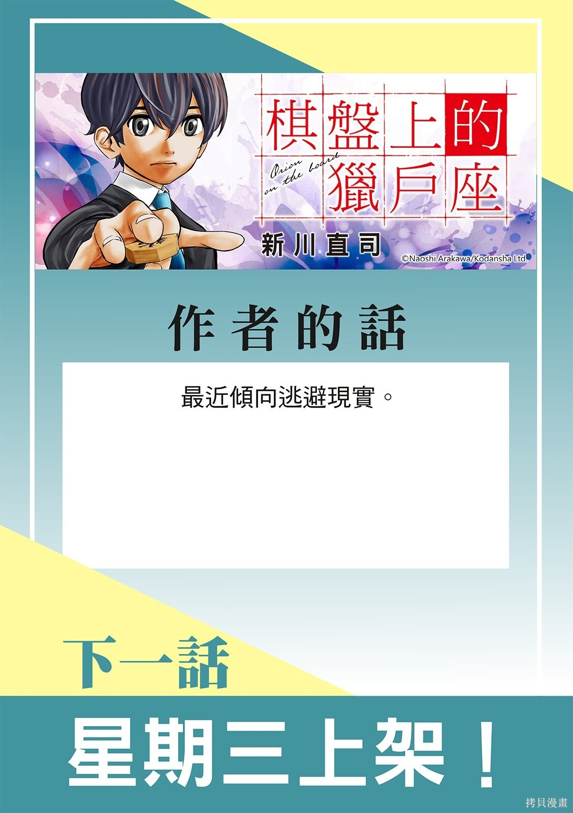 第74话 第21页