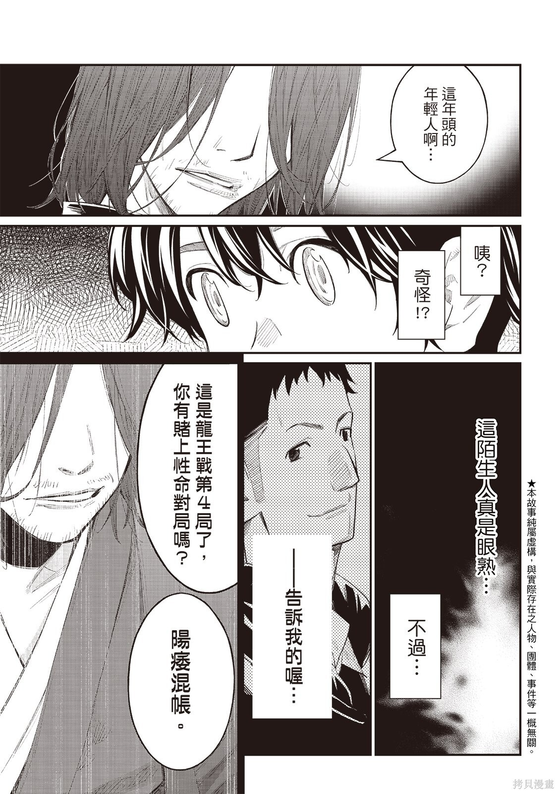 第75话 第4页