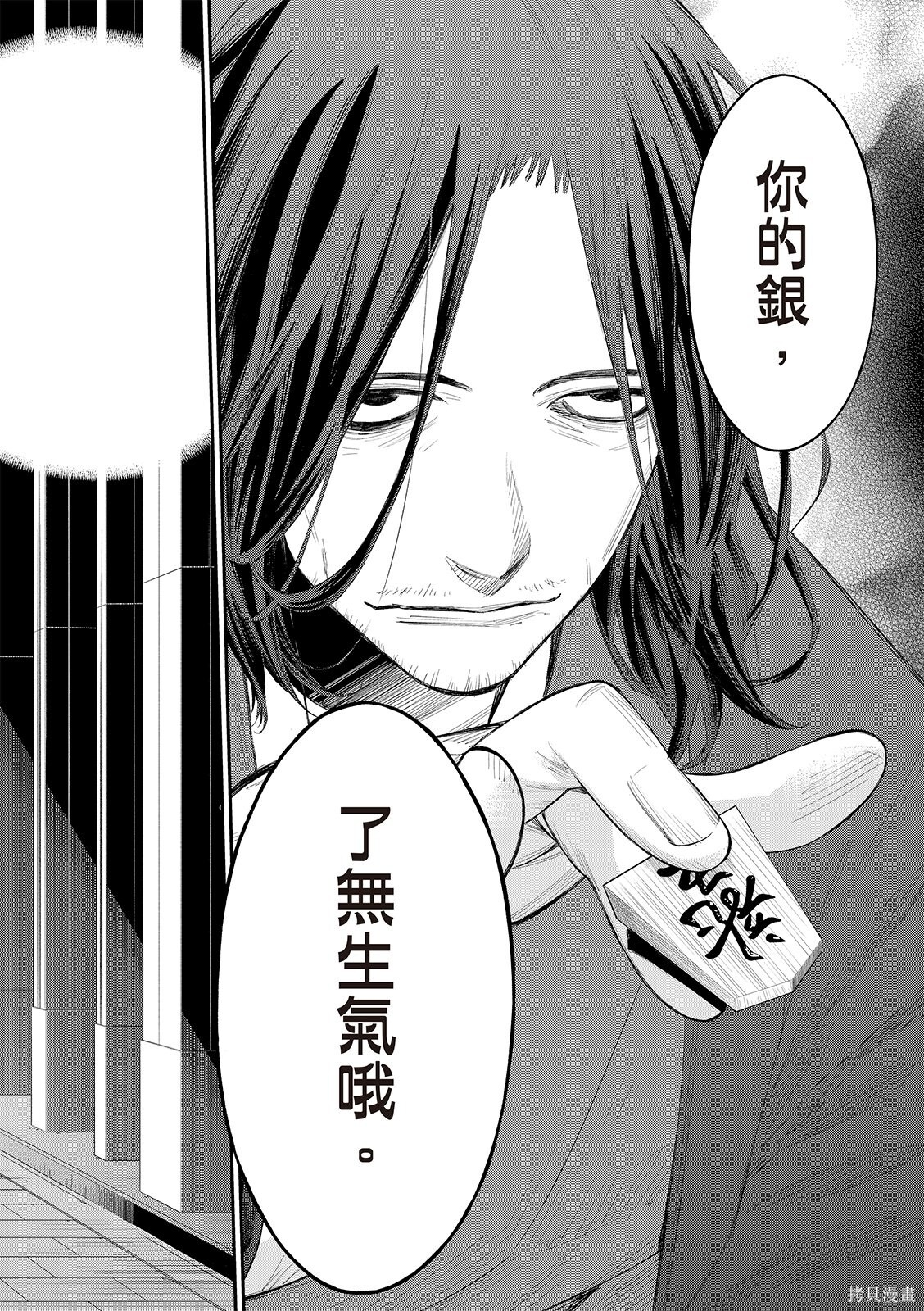 第75话 第5页