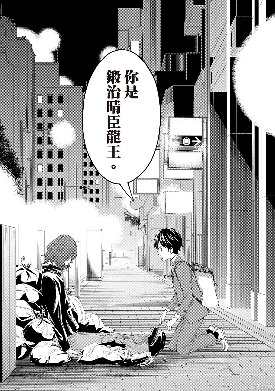 第75话 第6页