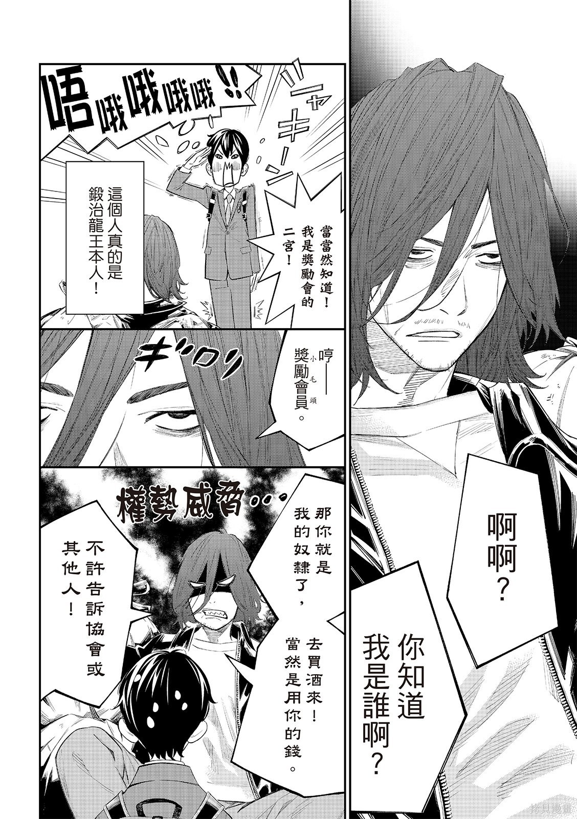 第75话 第7页