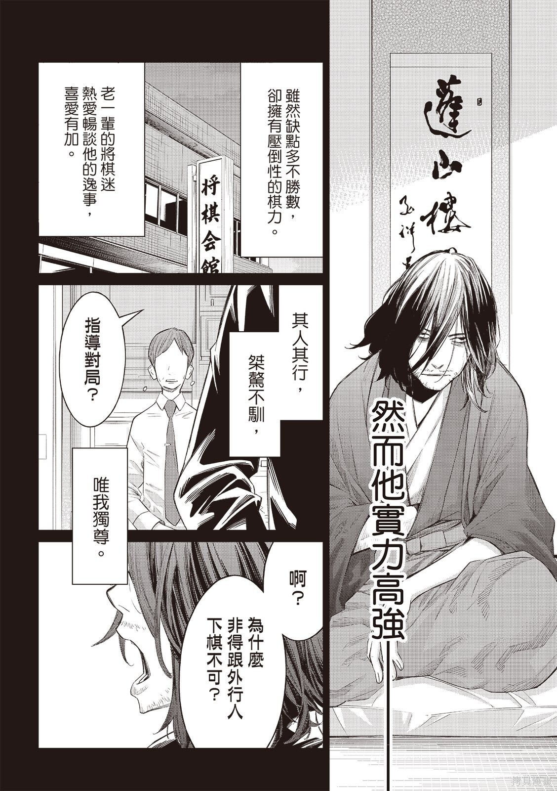 第75话 第9页