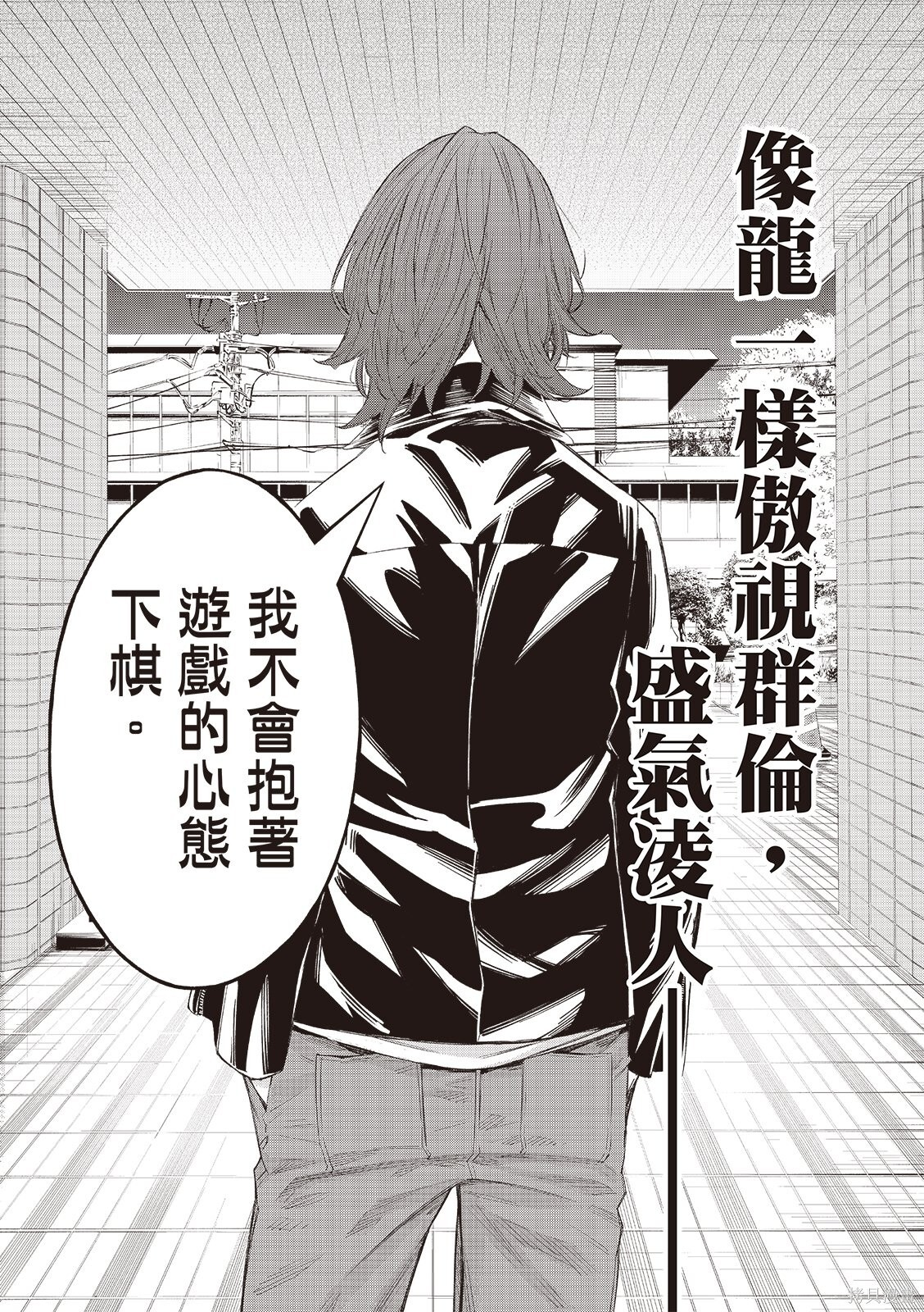 第75话 第10页
