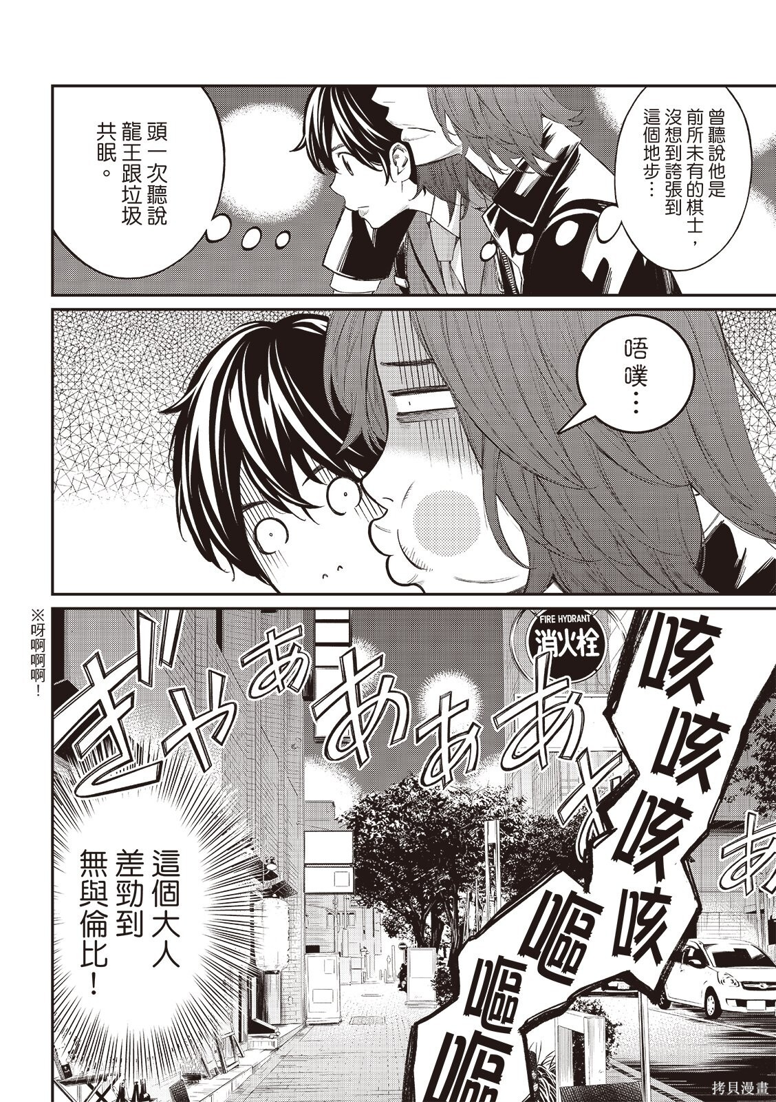 第75话 第11页