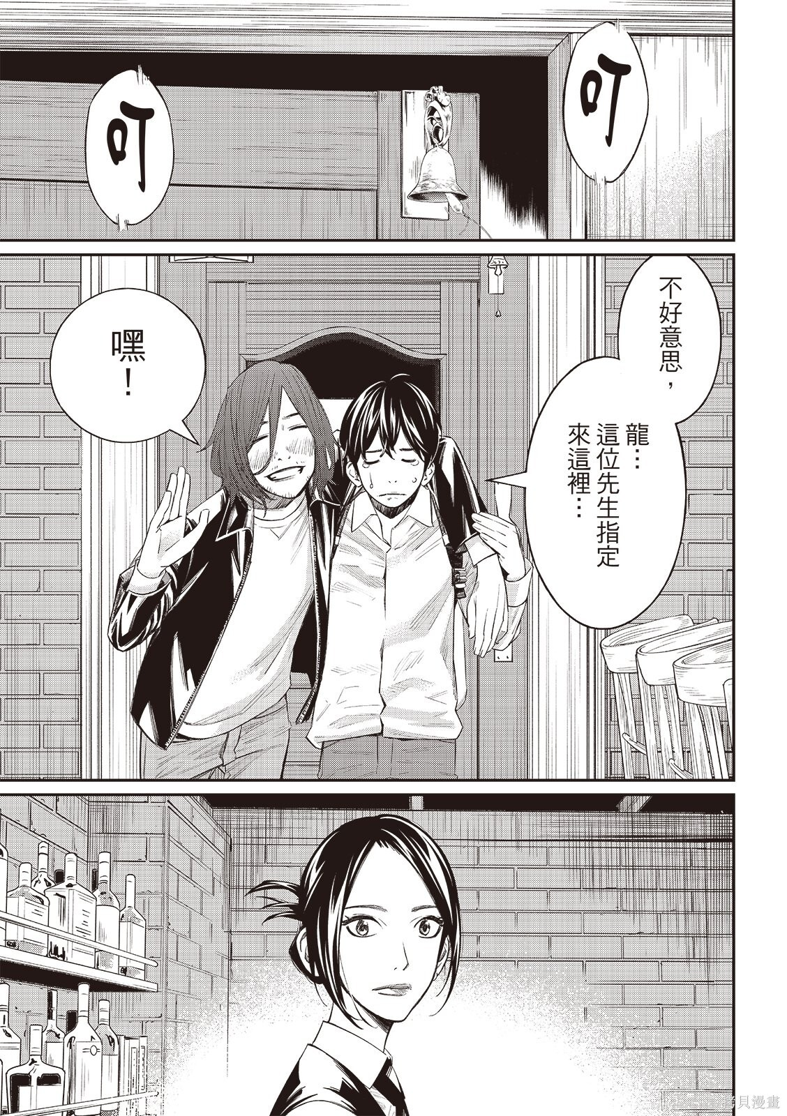 第75话 第12页