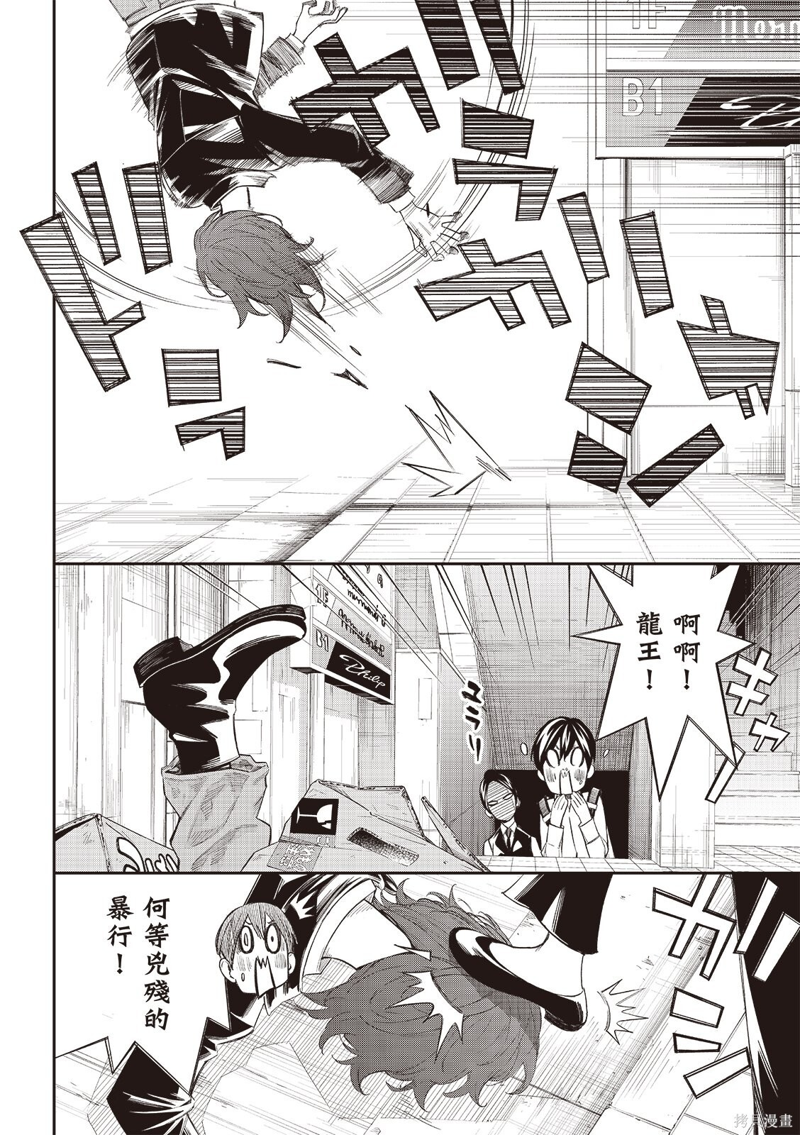 第75话 第13页