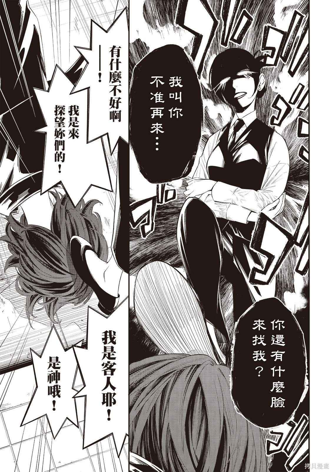 第75话 第14页
