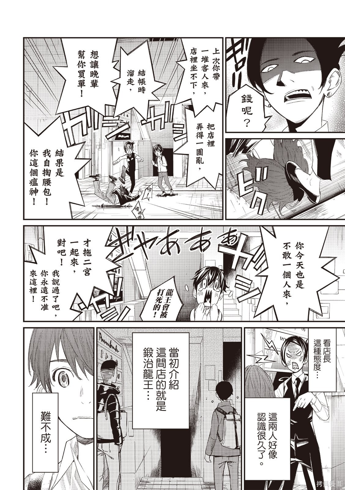 第75话 第15页