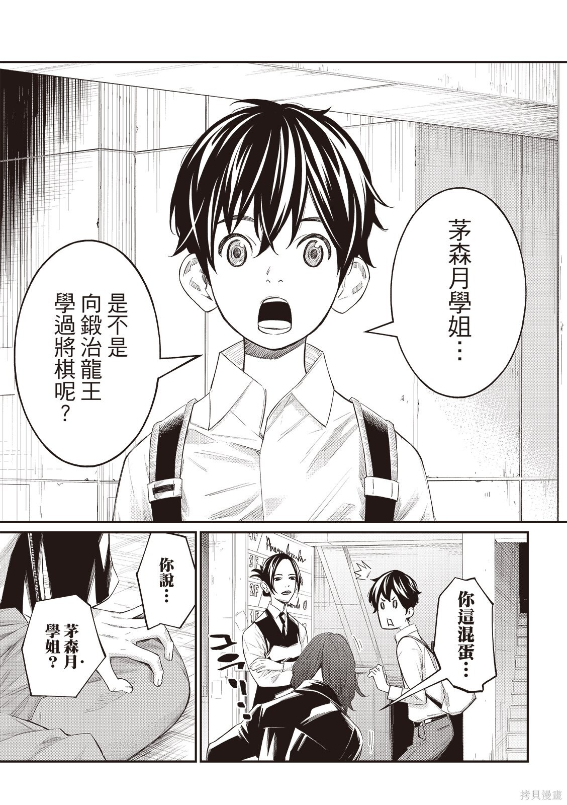 第75话 第16页