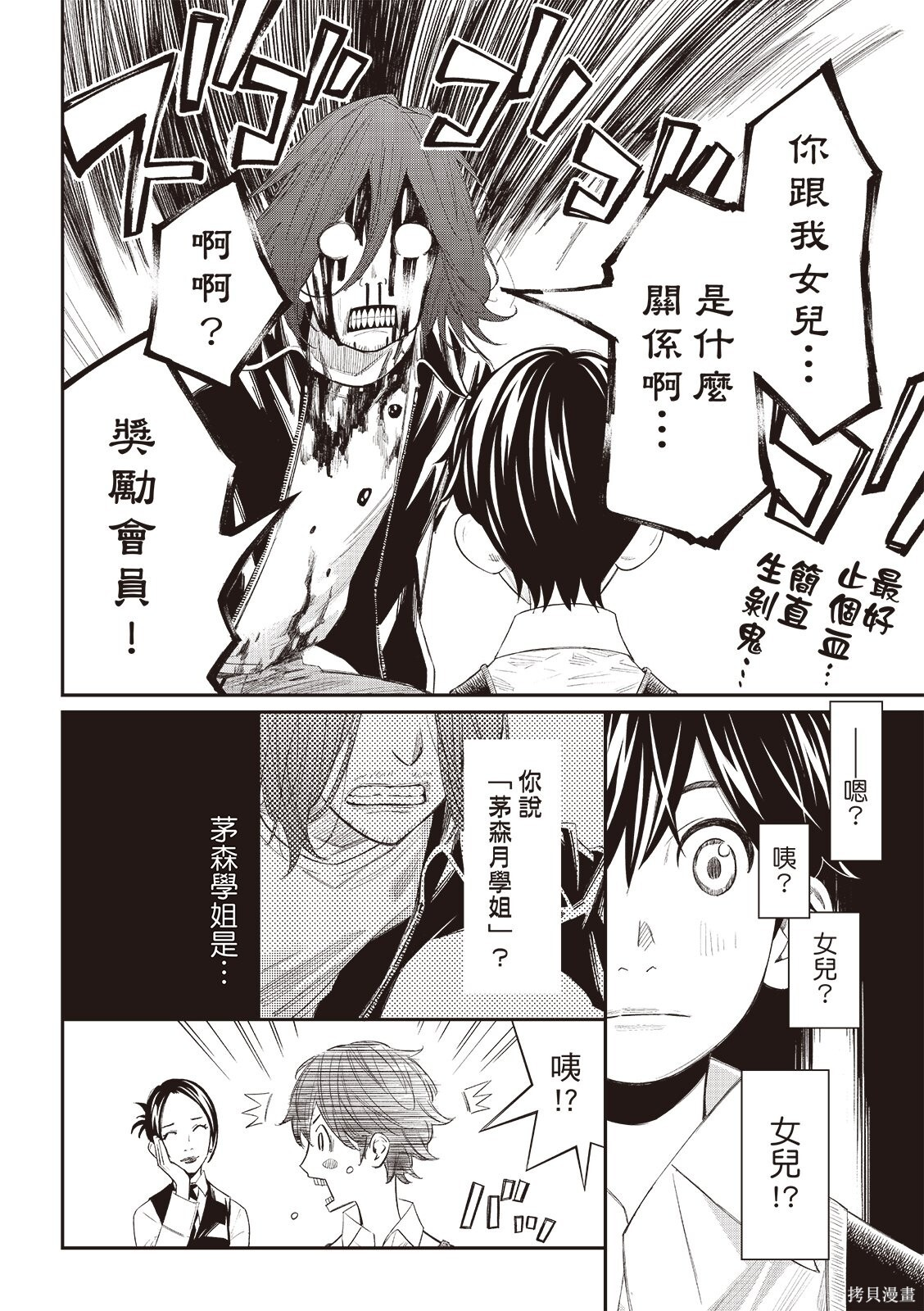 第75话 第17页